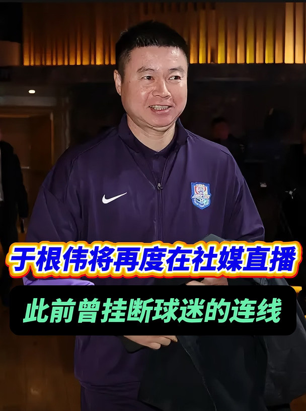 你最想问于根伟什么问题呢？