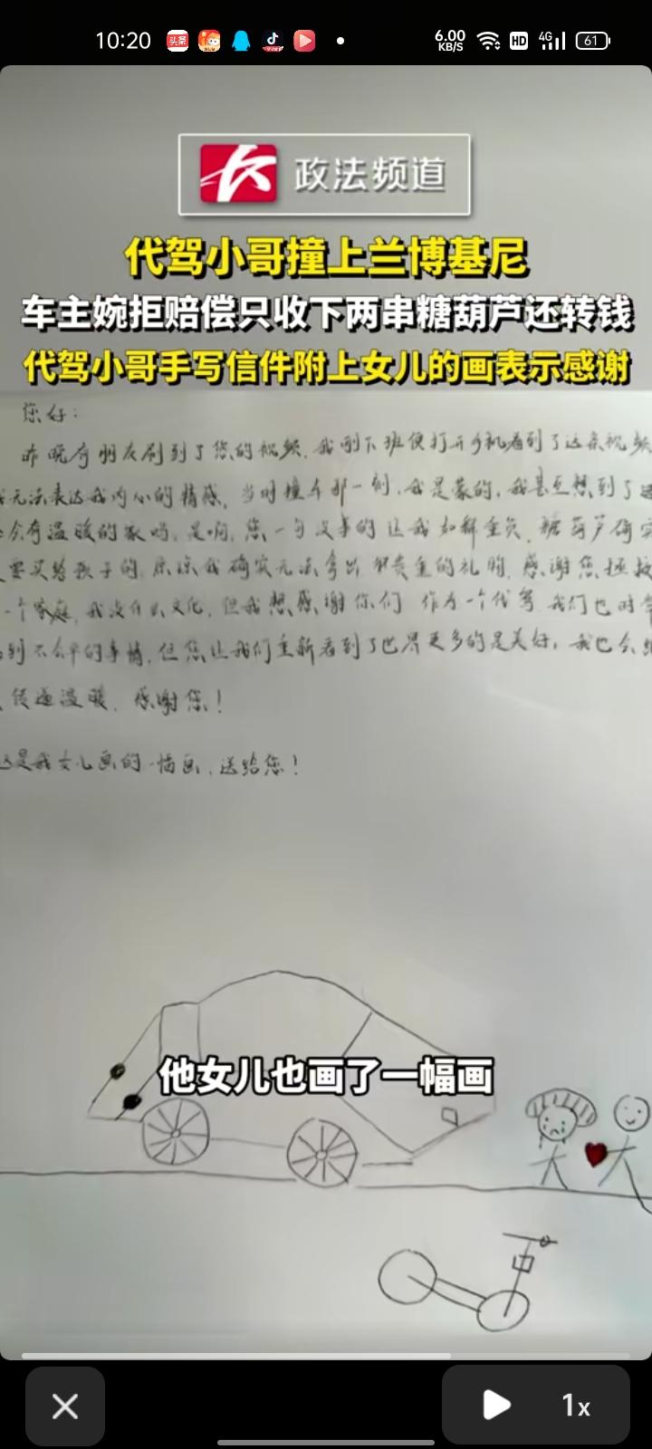 3月28日，潍坊安丘市。王先生称，深夜和朋友开着朋友的兰博基尼，把车停在路边下车