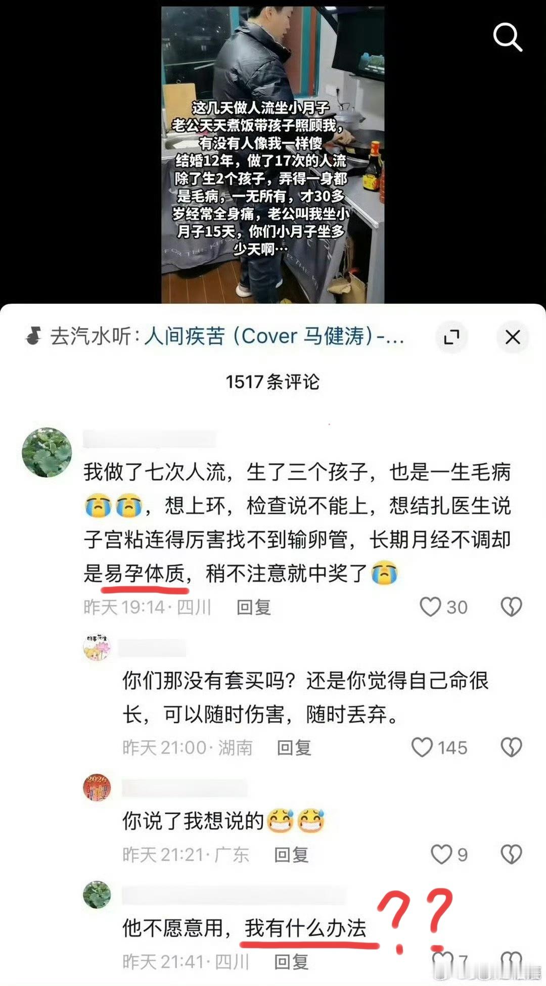网上有一种特别的已育女性：老公不爱戴套，导致她们多次流产，她们还有点炫耀似地说自