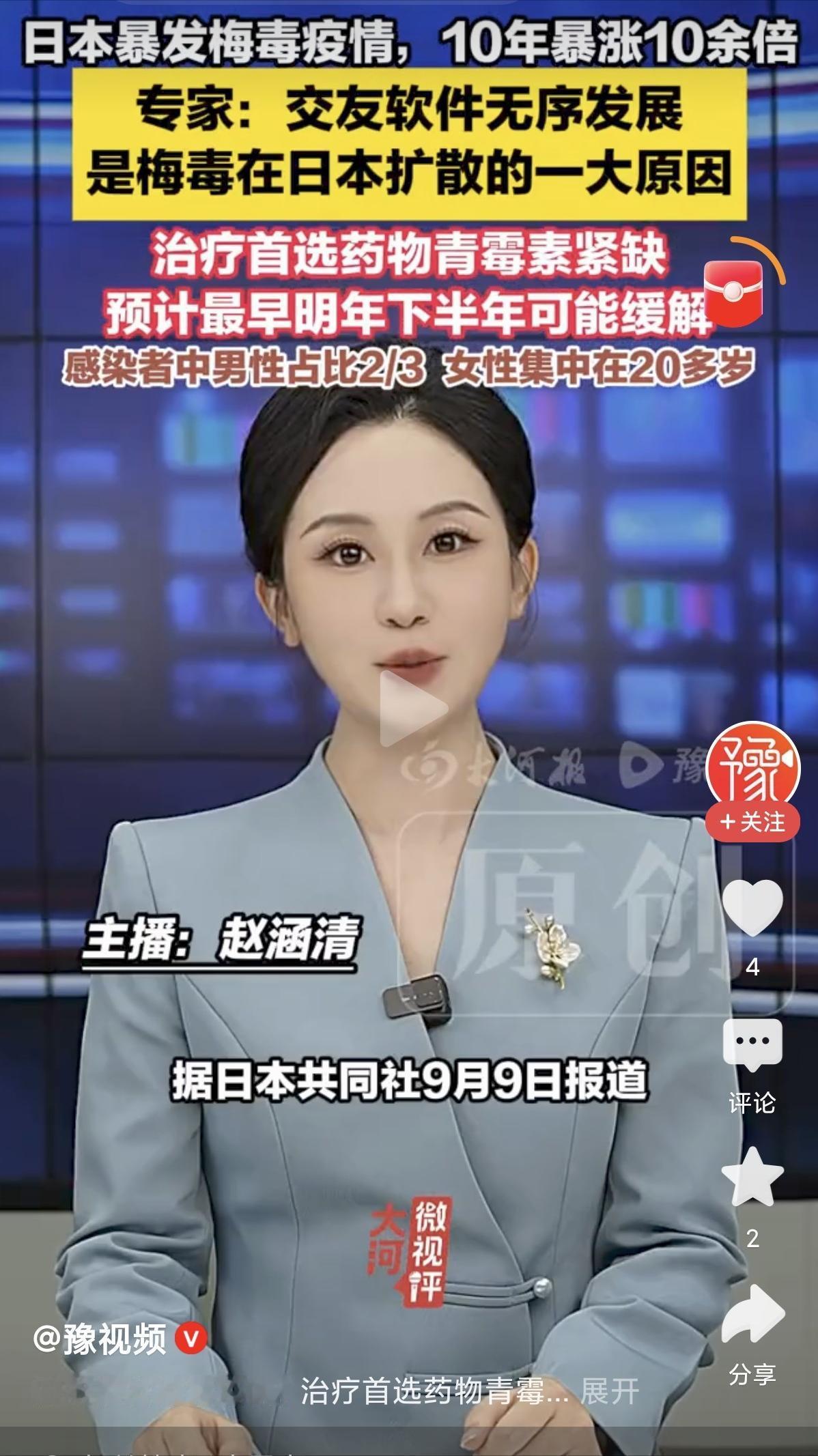 日本梅毒病例数量出现大幅增长，其实早有苗头。今年年初，网络上就看到不少当地年轻人