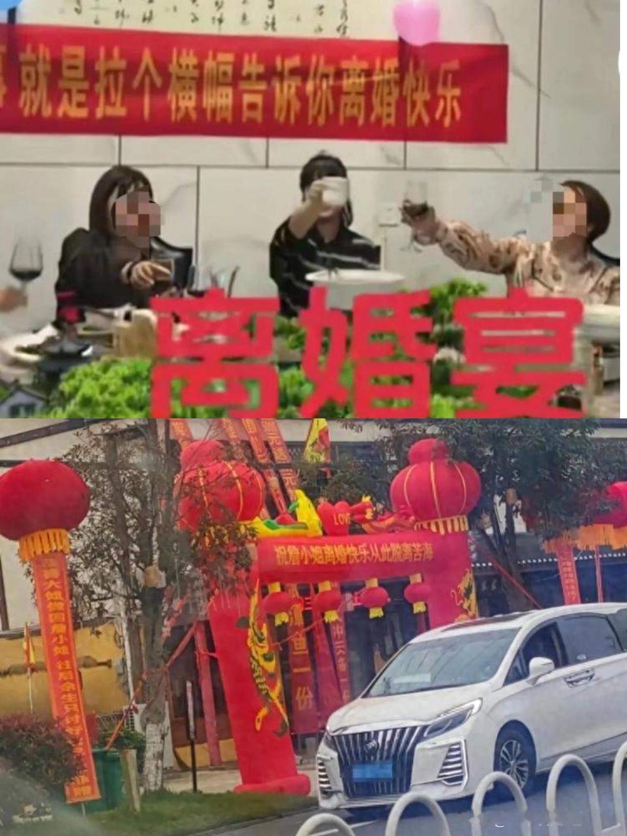 湖南一饭店有人举办“离婚宴”,现场设有拱门、横幅,当事人回应!最近湖南益阳
