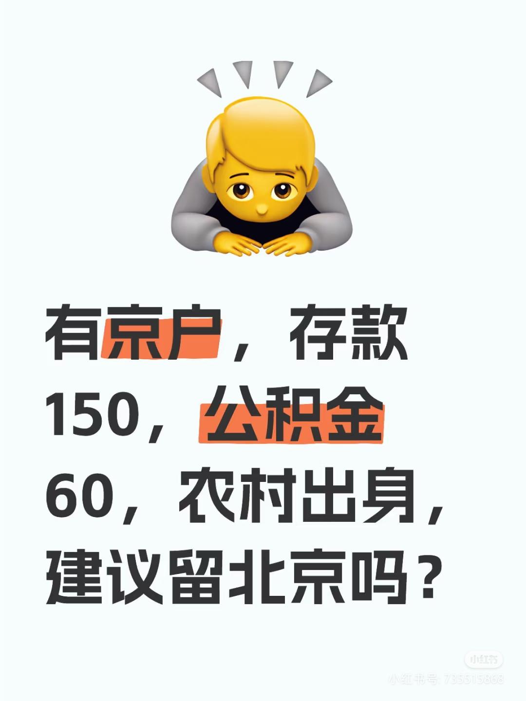 小两口情况：男生：94年，大厂算法，有京户，目前税后年收入60左右女生：95