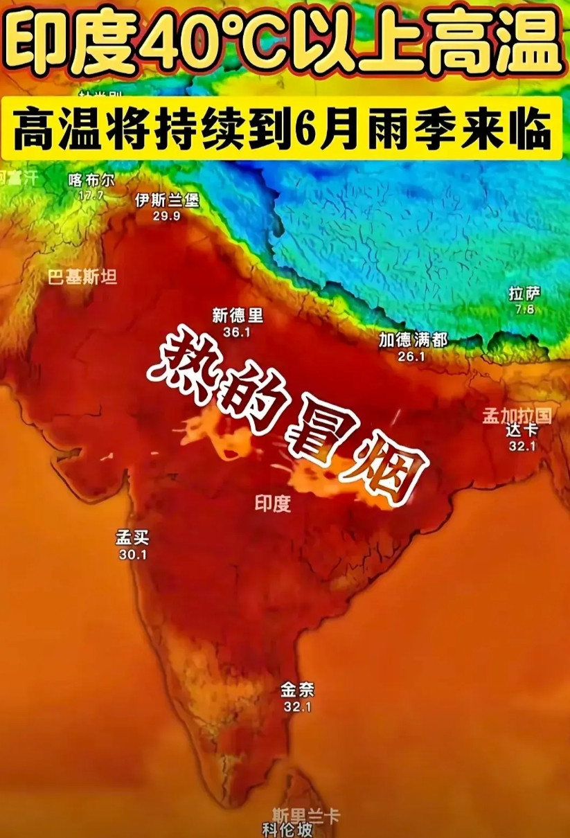 印度为什么永远比不过中国？从地理气候角度就可以略知一二。印度的气候特点与中国