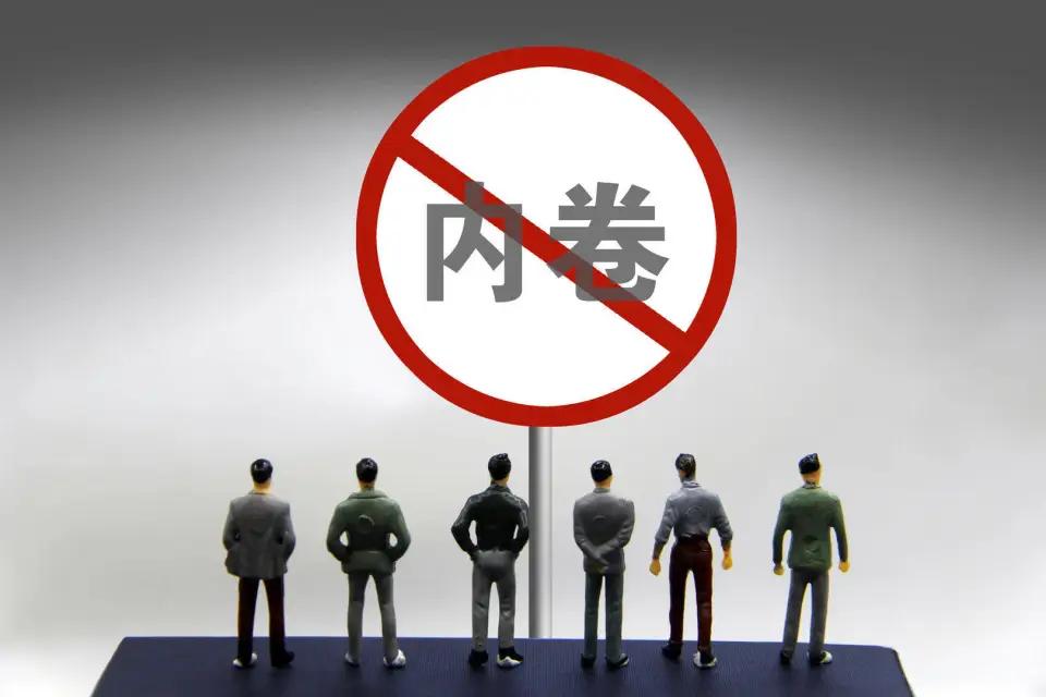 反内卷全面来袭，中国经济大转型已经正式启动。全国上下都在减产，光伏、水泥、钢铁、