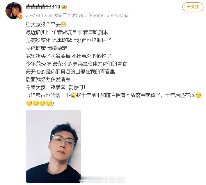 王青回应被考古王青咱考古也筛选一下王青时隔很久发博谈近况：“咱考古也筛选一下