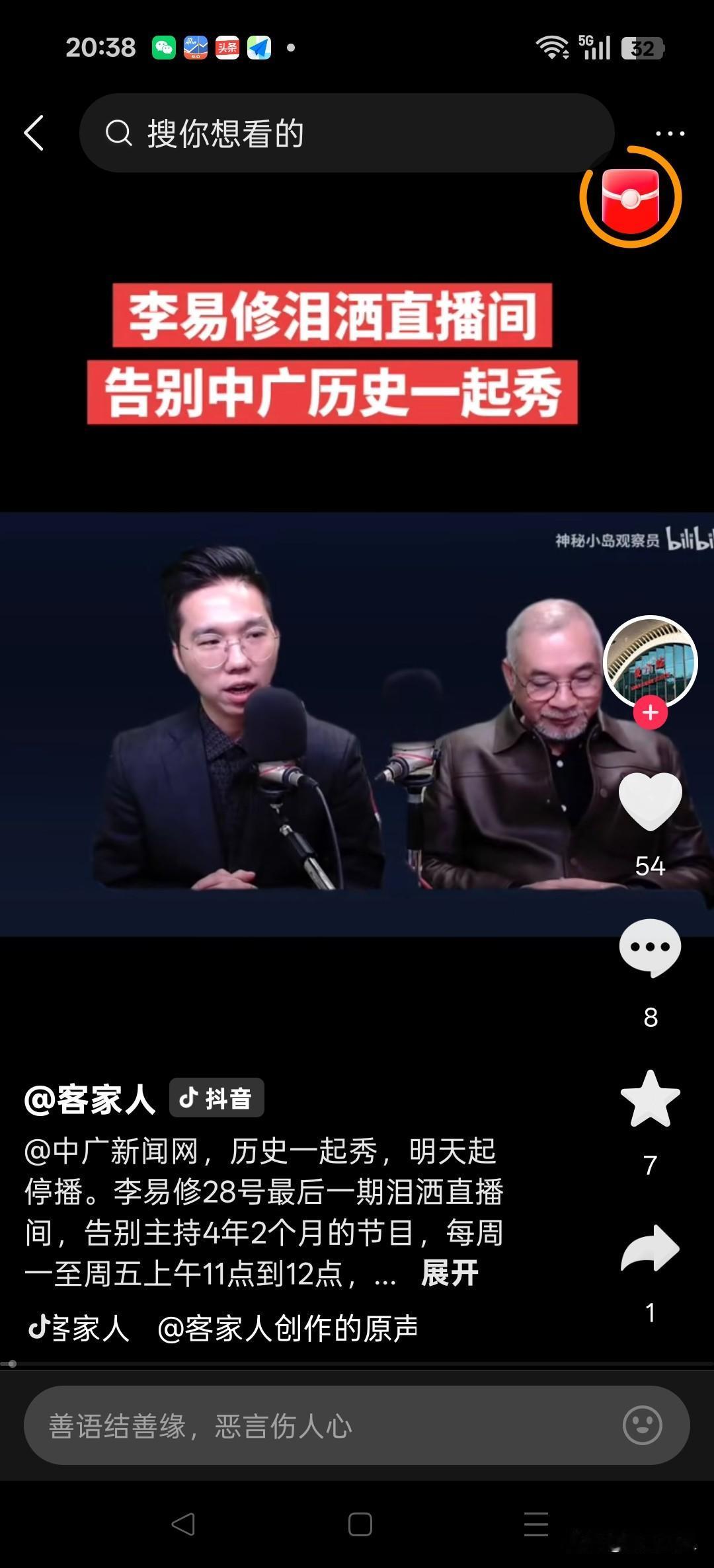 国民党主席选举落幕后的一段政坛插曲，让郑丽文的“有情有义”特质被广泛热议。网红“