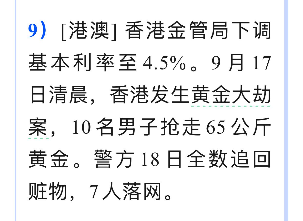 为什么香港的存款利率那么高？即使下调了，还有4.5%呢。假如我们的利率也这么多，