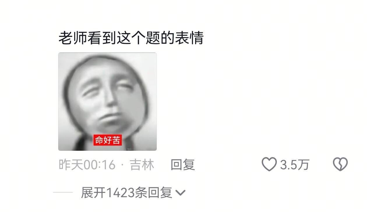 老师不语，只是一味的扣分