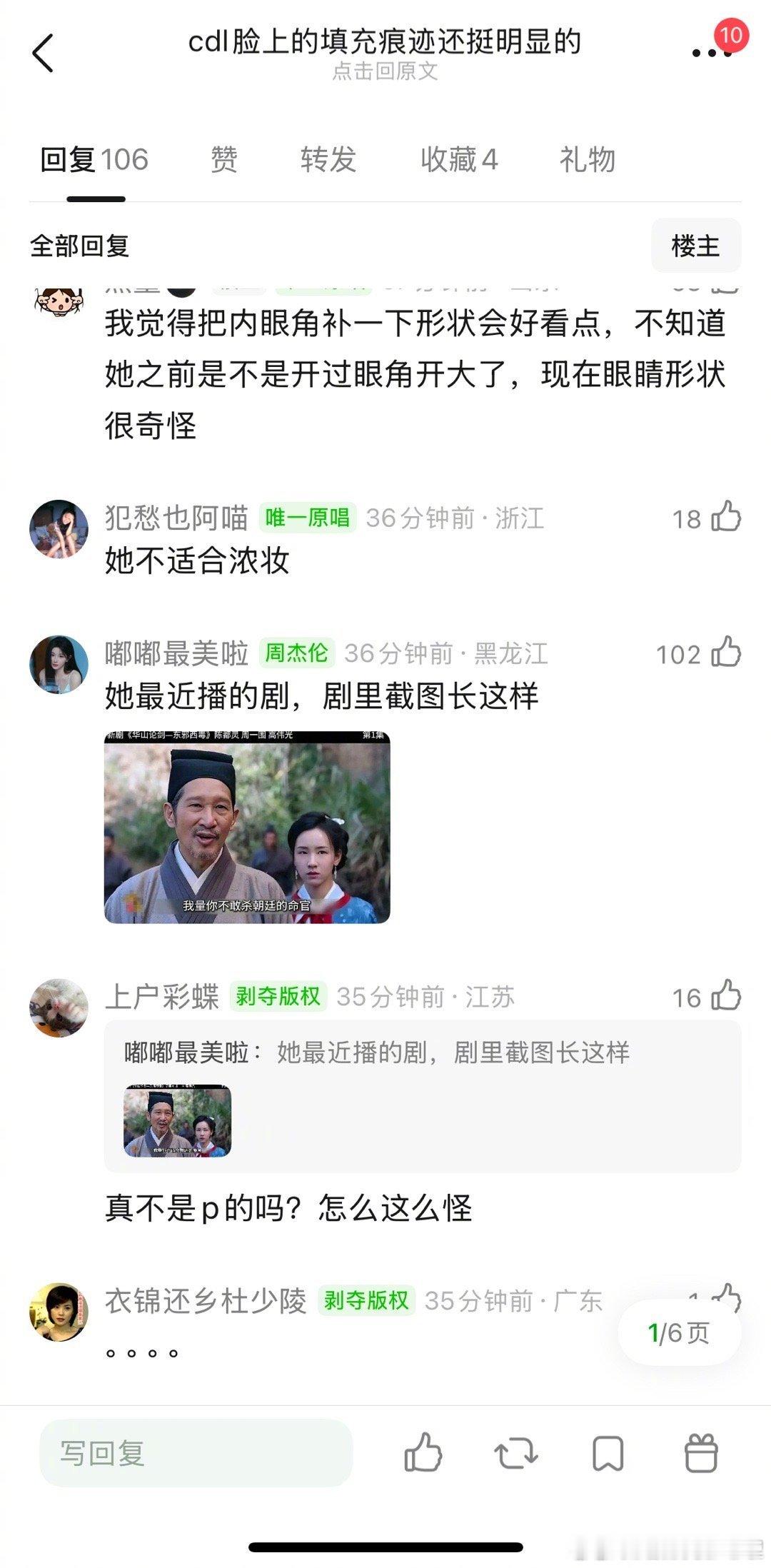 是谁这么恨陈都灵zy人家整容？？？😯​​​