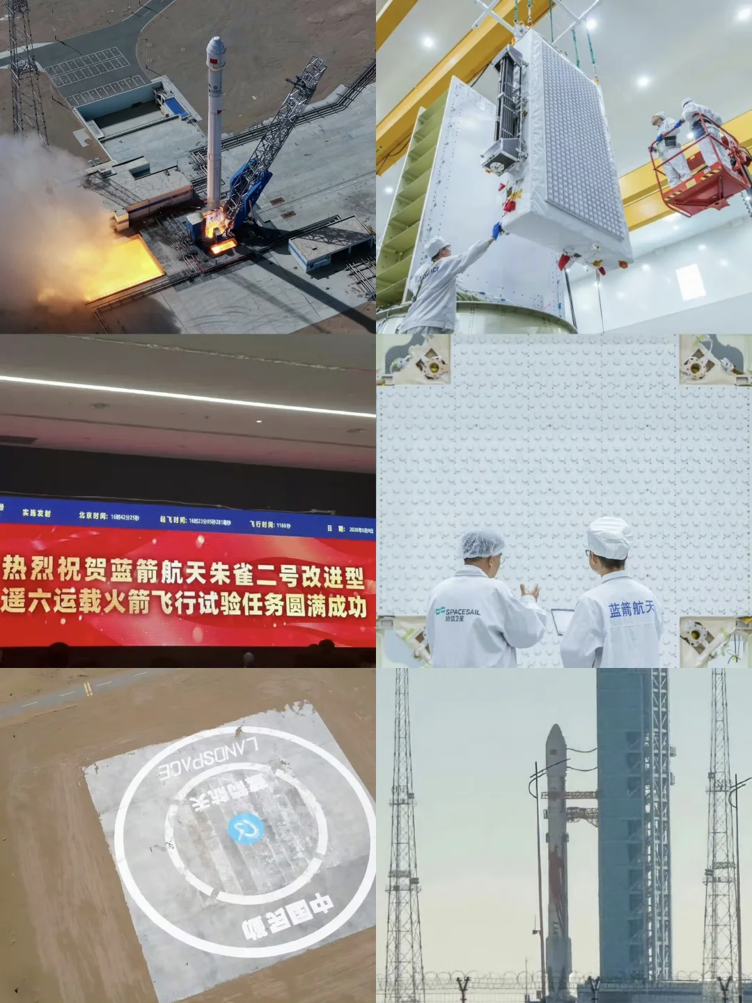 朱雀二号发射成功！下一发继续尝试可回收