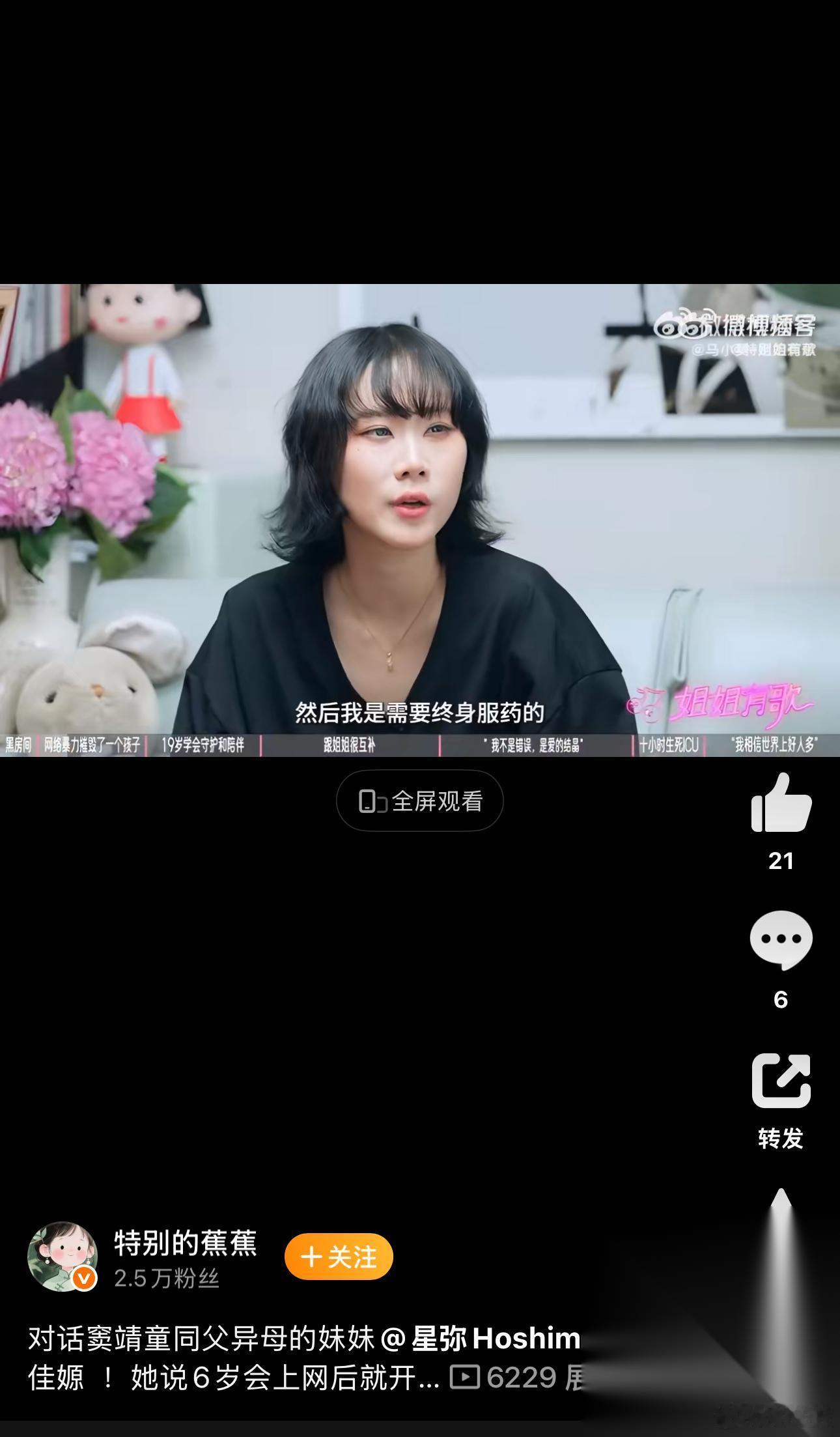 24岁，3次进ICU，终身服药……窦靖童同父异母妹妹怎么活成了这样？你可能更熟