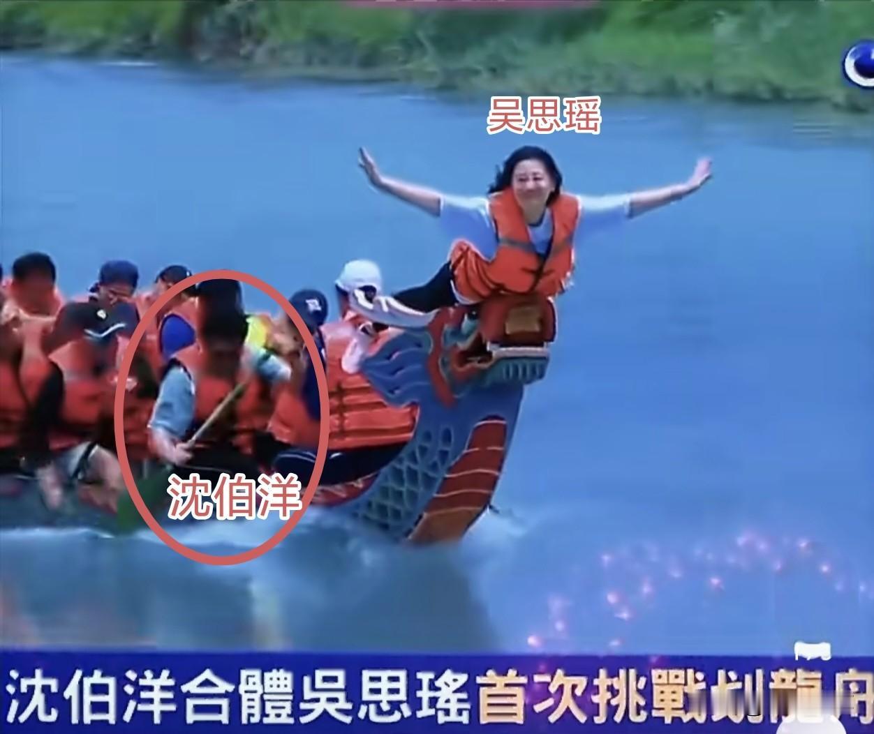 看到没？民进党政客也大张旗鼓的参与划龙舟活动，过起端午节了，而且还是沈伯洋与吴思
