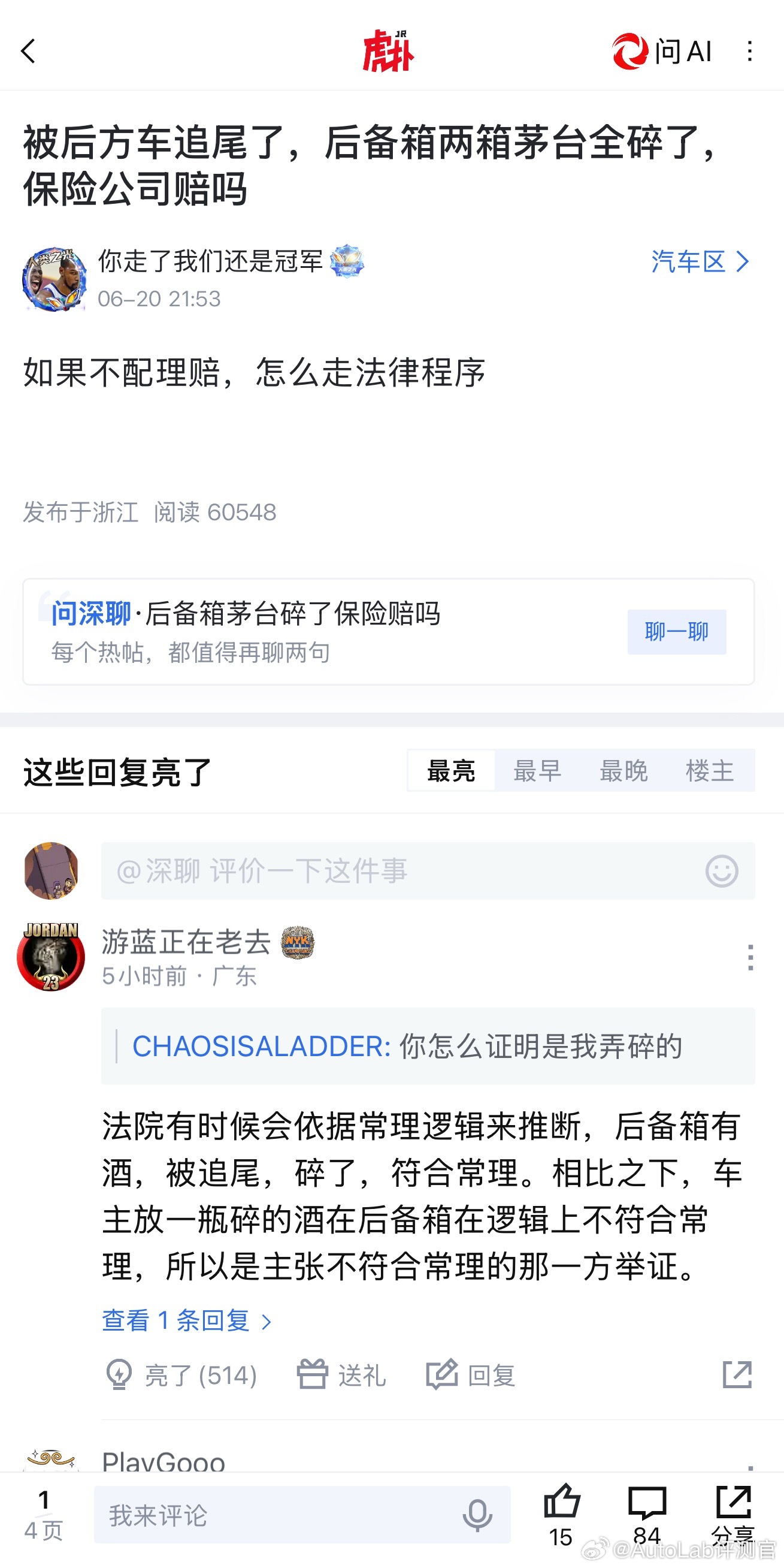第一次碰到这么刁钻的角度
