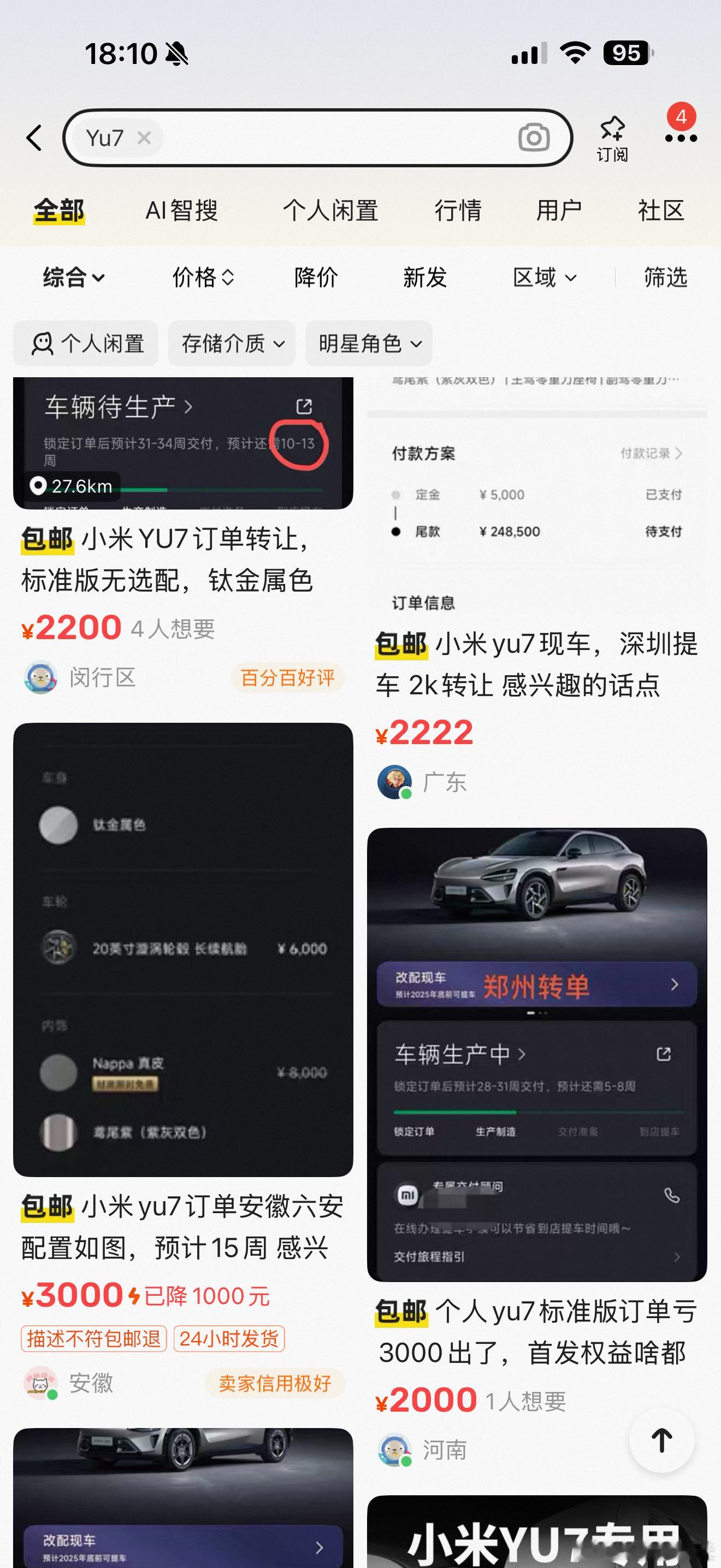 咸🐟转单的人挺多，价格波动也挺大，1500-5000不等，年内提车的，价格就比
