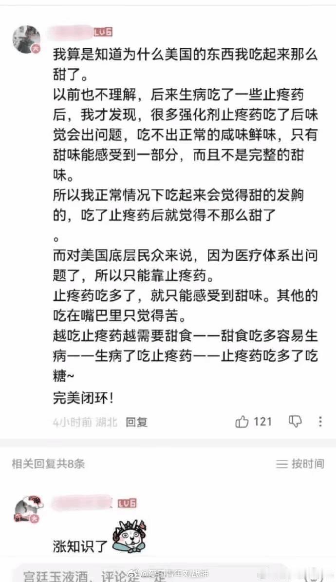 美国医疗产业为了冲GDP这么狠吗？不过肝受损了，貌似真的会口苦细思极恐