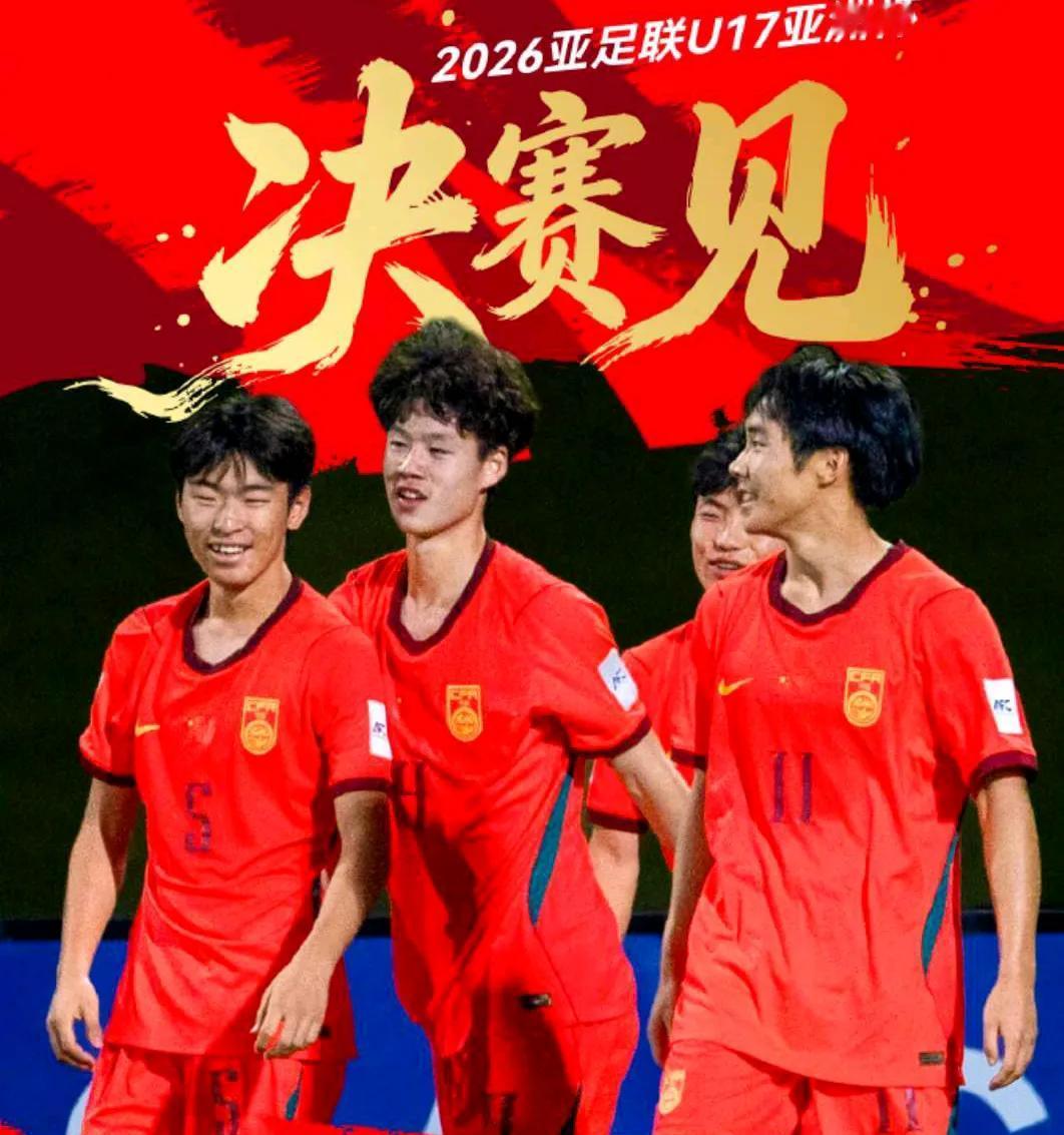 韩国体育媒体担忧未来会被国足超越。在U17国足晋级亚少赛决赛后，韩国知名体育媒