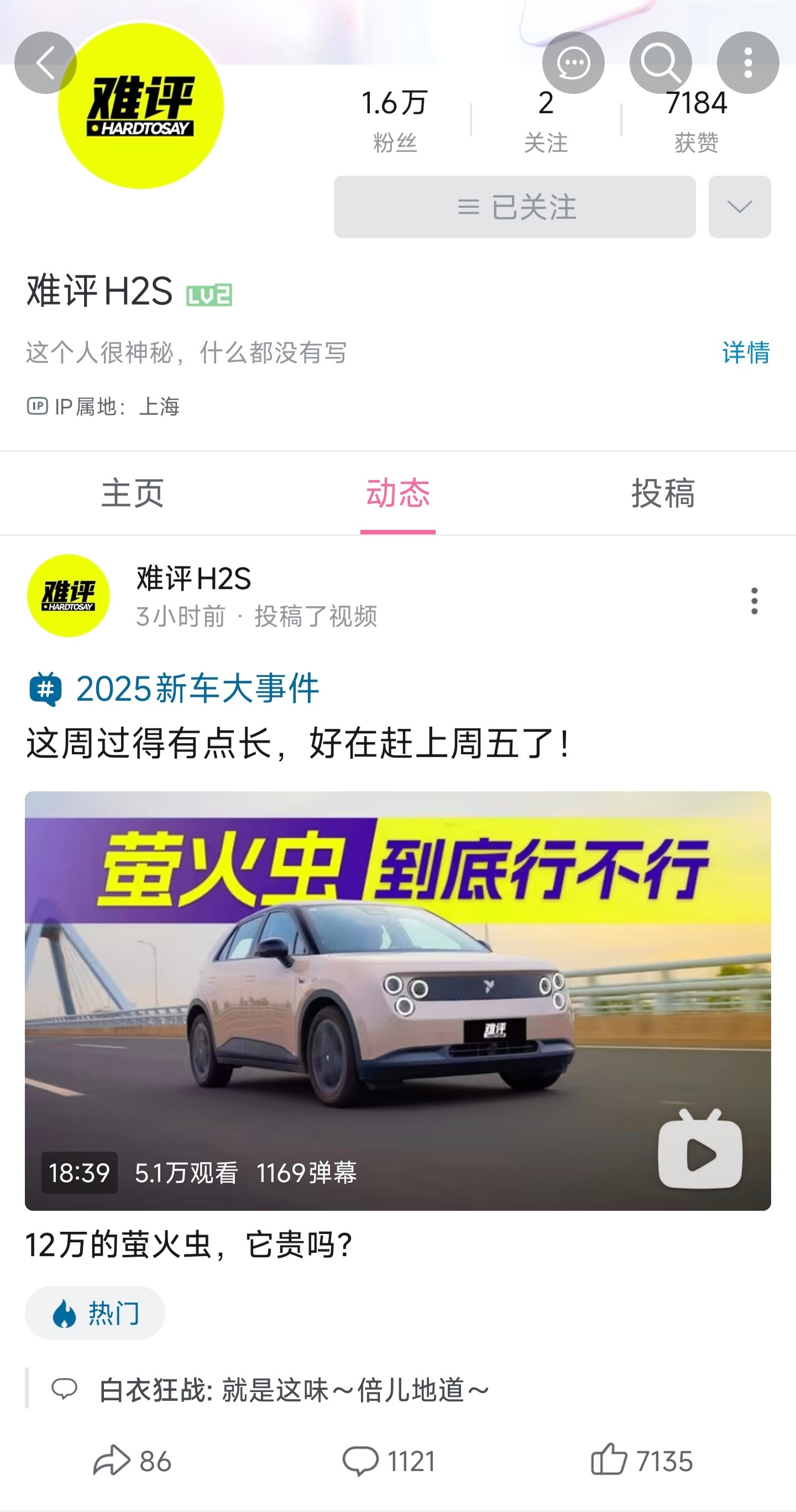 我超秀儿，是你吗秀儿？！​​​