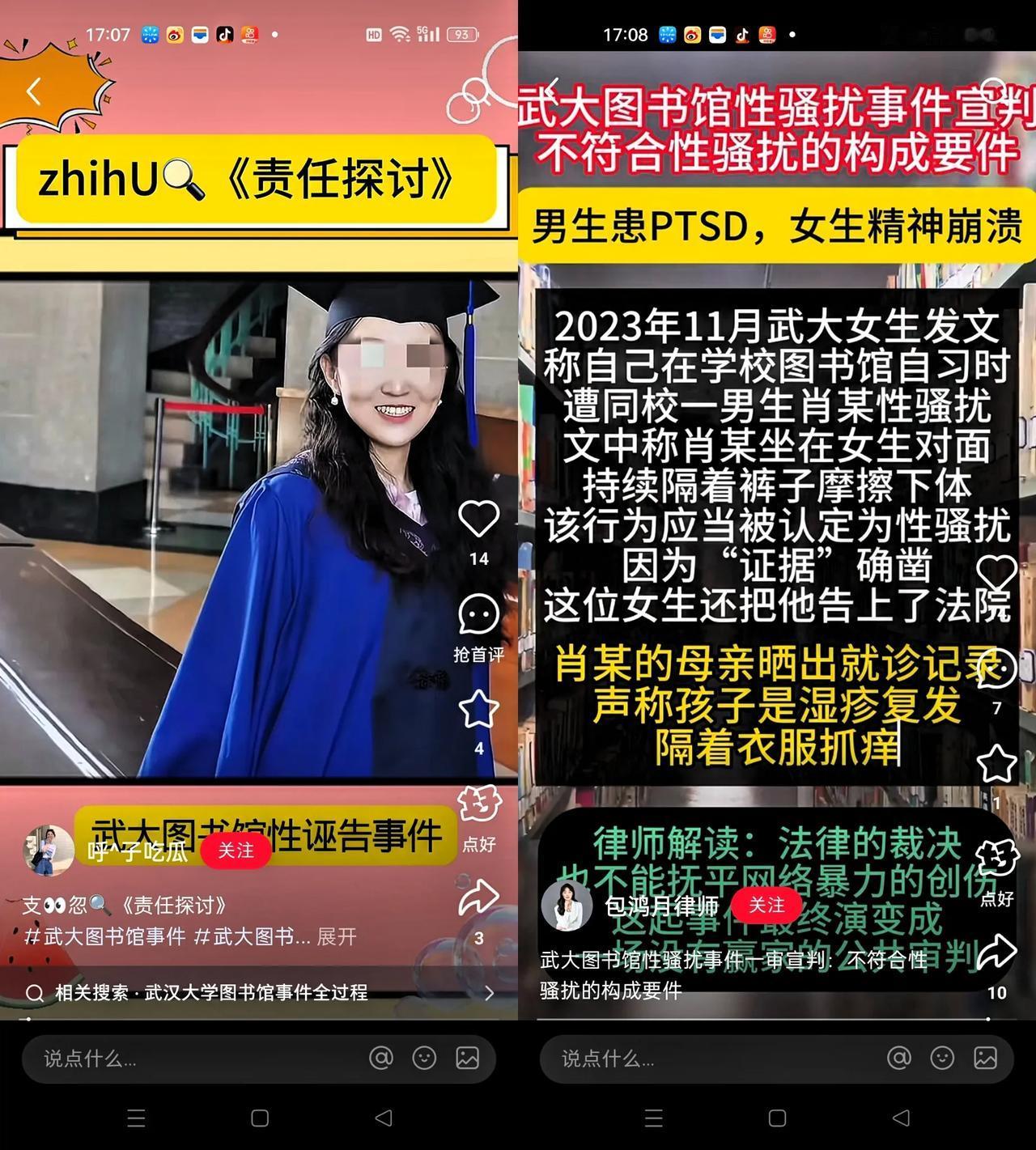 杨景媛到底什么背景？她是怎么知道肖同学父母的单位信息？败诉后五天内干了三件事