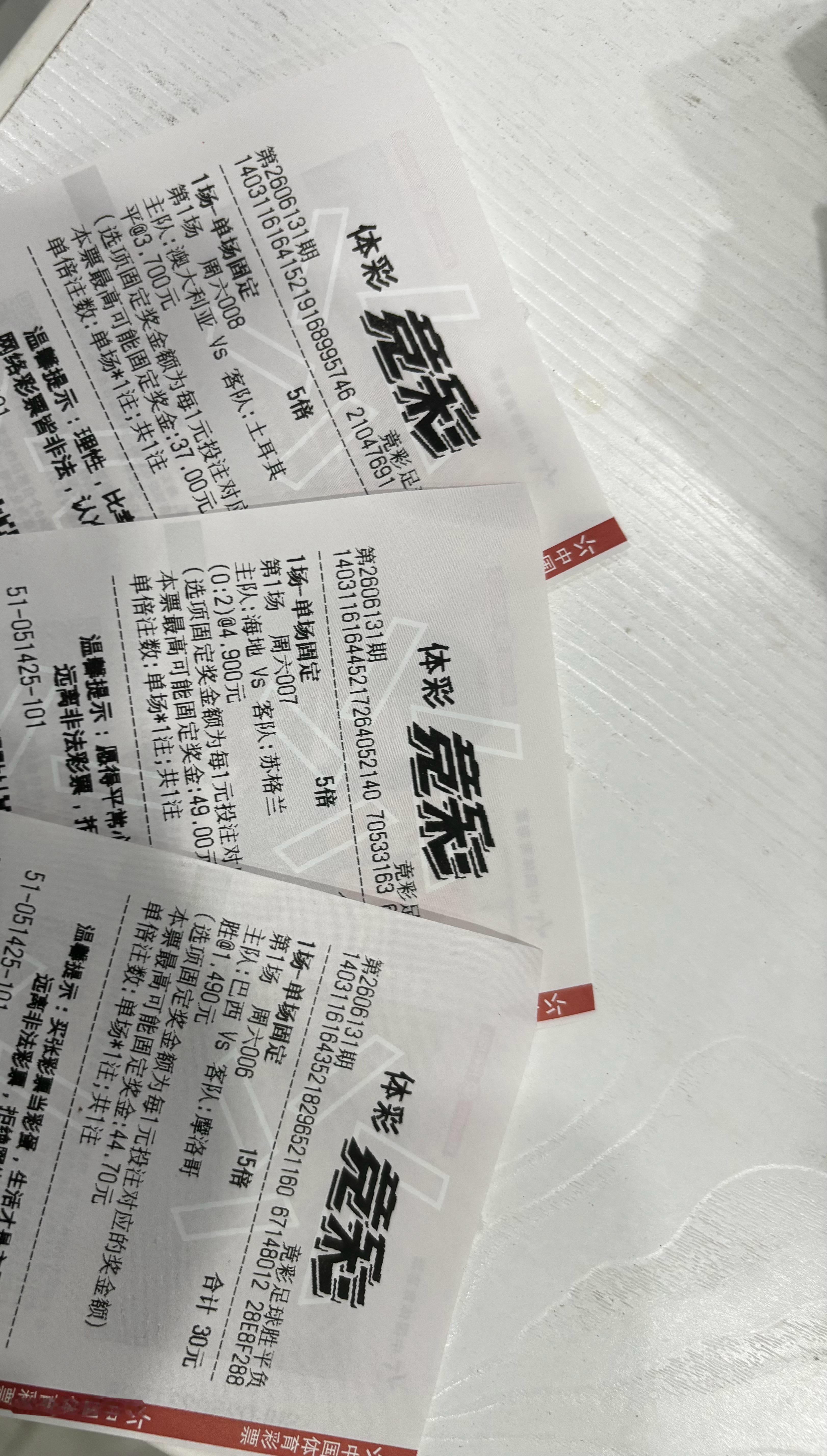 昨天买体彩挣了15元，今天全部梭哈，并且让老婆也买了20块巴西赢，哈哈。稍微买一