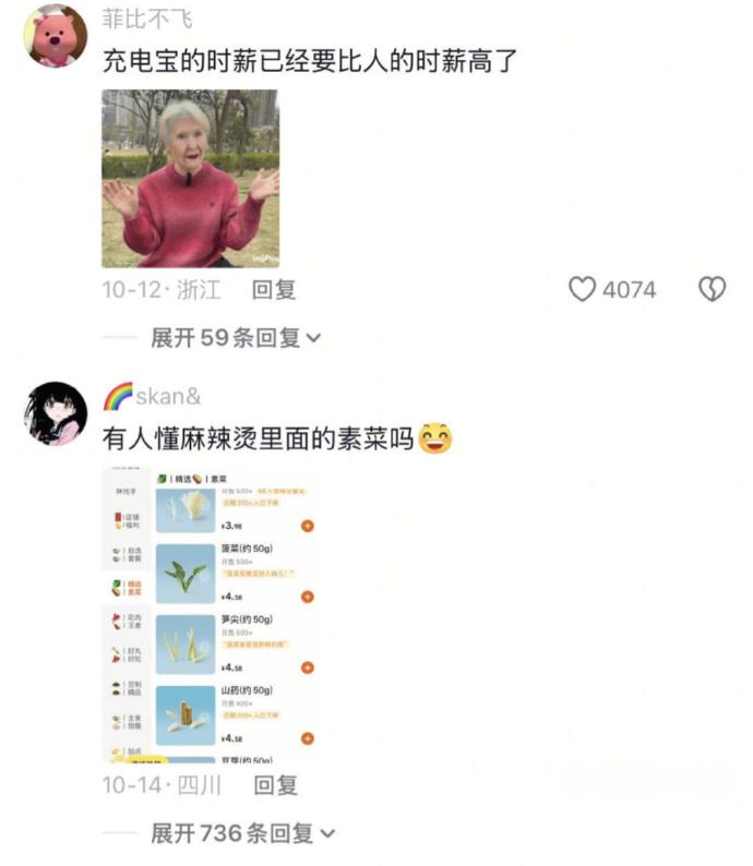 意识到了一杯奶茶钱真不是小钱不止奶茶，好多东西都悄悄涨价了。大家印象中涨得最猛
