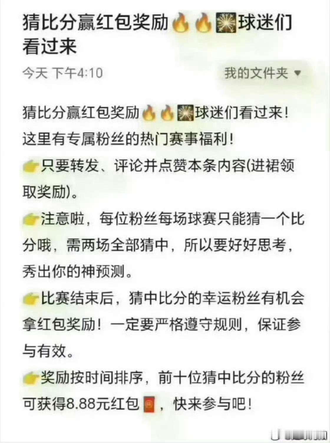 欢乐🧧：凯尔特人vslask林茨,奈梅亨vs博德闪耀，胡总杨哥追连！