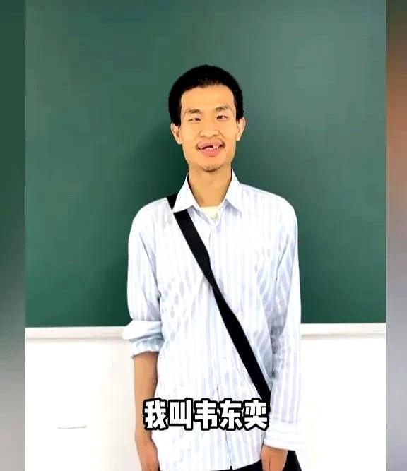 我有种预感北大才子韦东奕，应该很难找到对象，不是因为颜值，也不是因为年龄，而是因