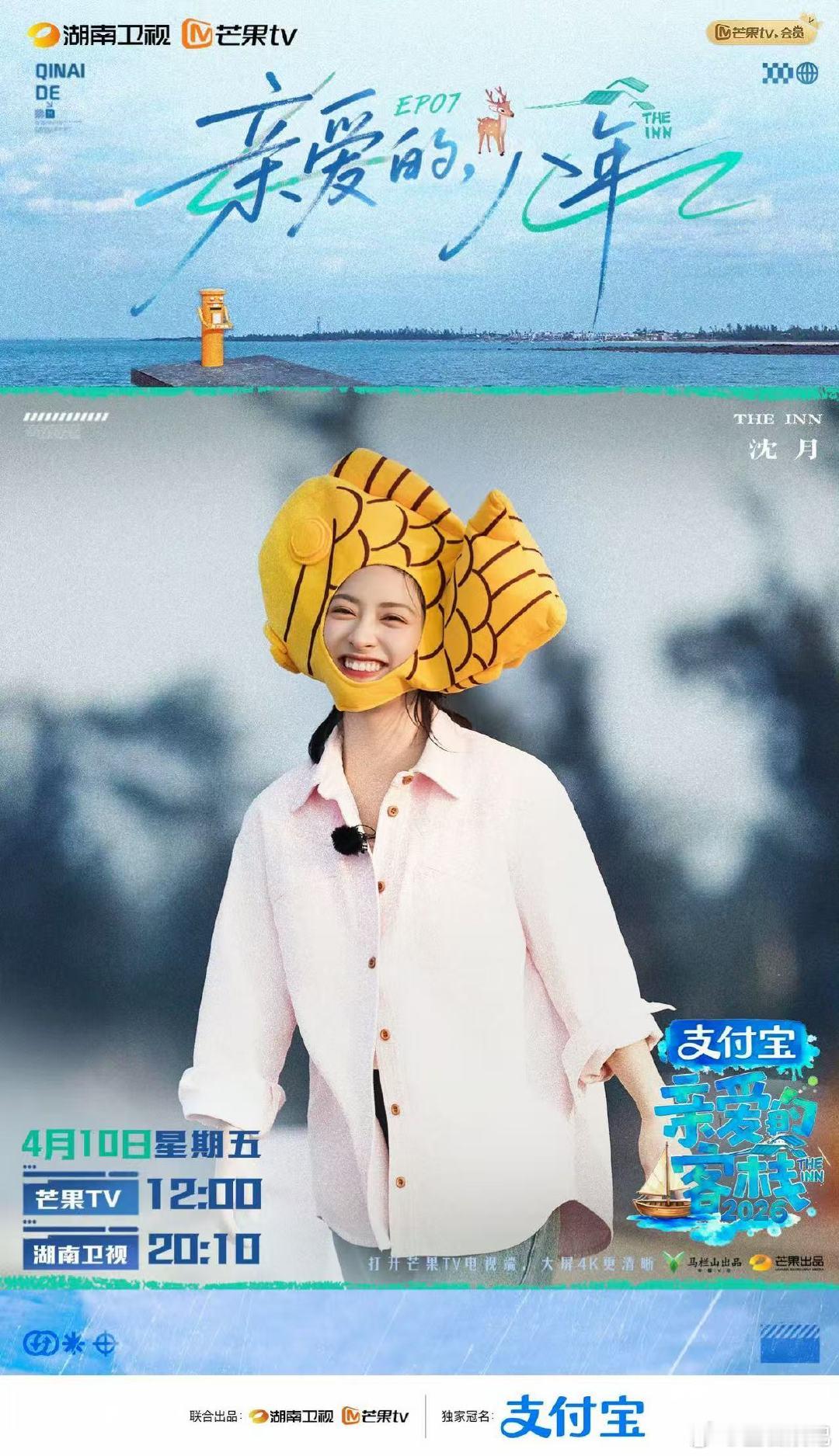 亲爱的客栈全员晒8年前照片后知后觉2018年还是太权威亲爱的客栈《亲爱的客栈》全