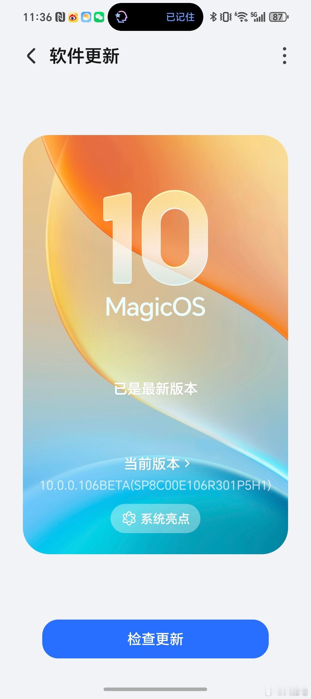 荣耀MagicOS10细节变化很大。不过我目前这台是MagicV5，桌面「通透