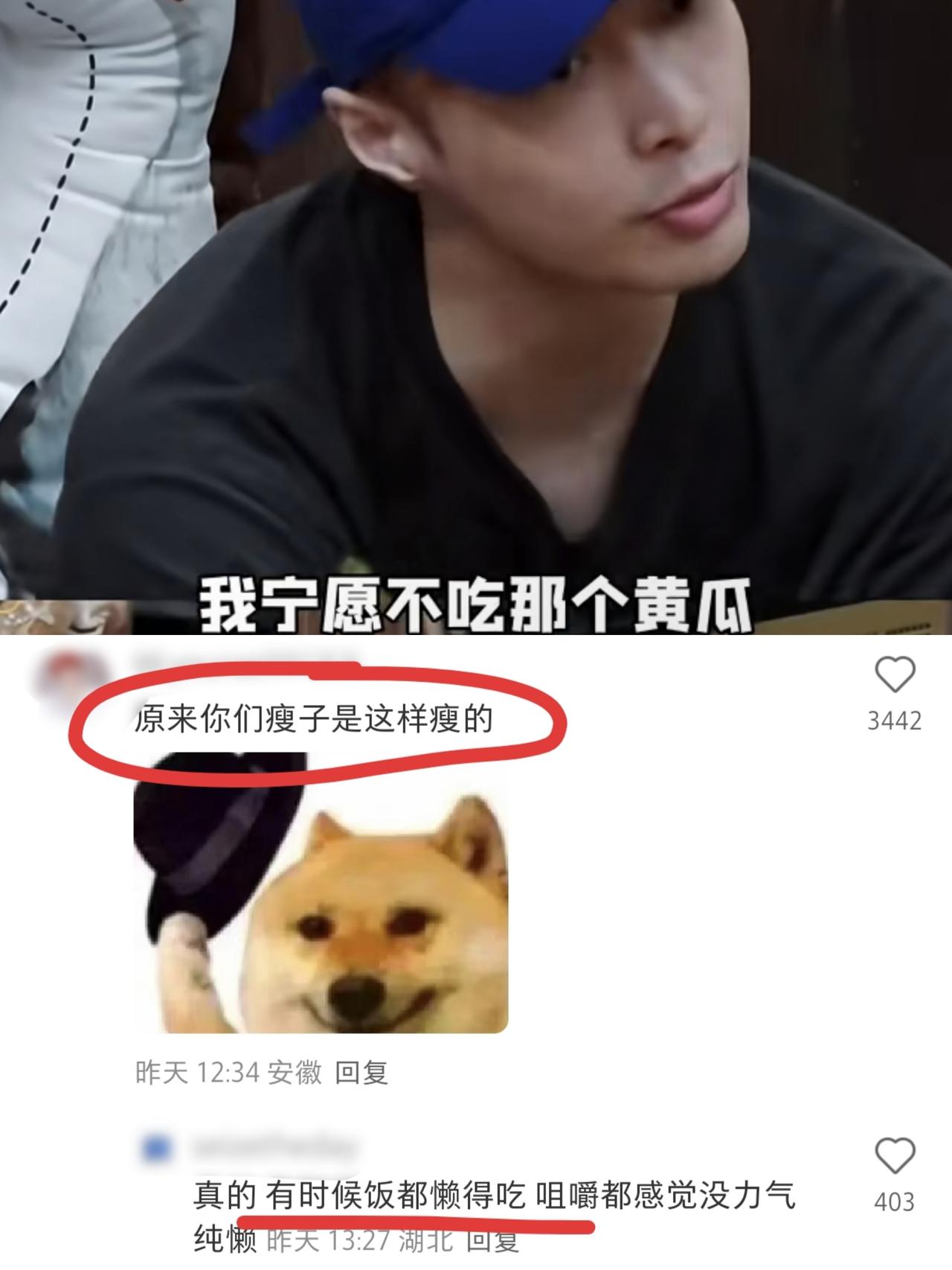 张艺兴公开减肥的秘诀在于三个字，“懒得动”，网友：“可能是adhd”在《向往的
