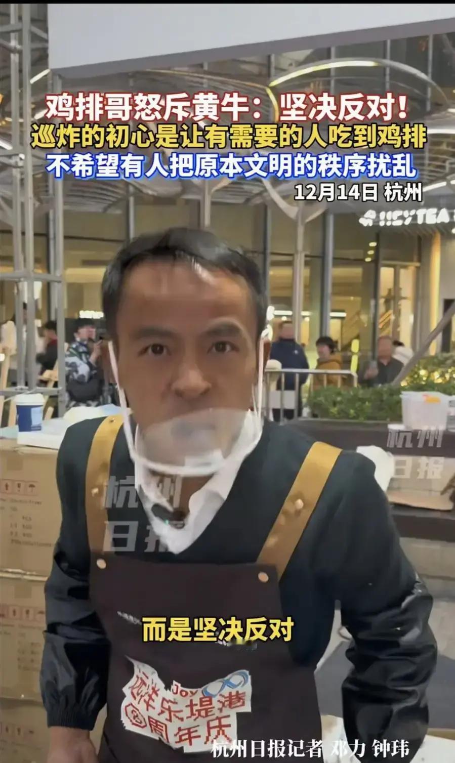 杭州站，“鸡排哥”举着反黄牛大旗，现场却冷清得能踢正步。网友扒皮：排队那几