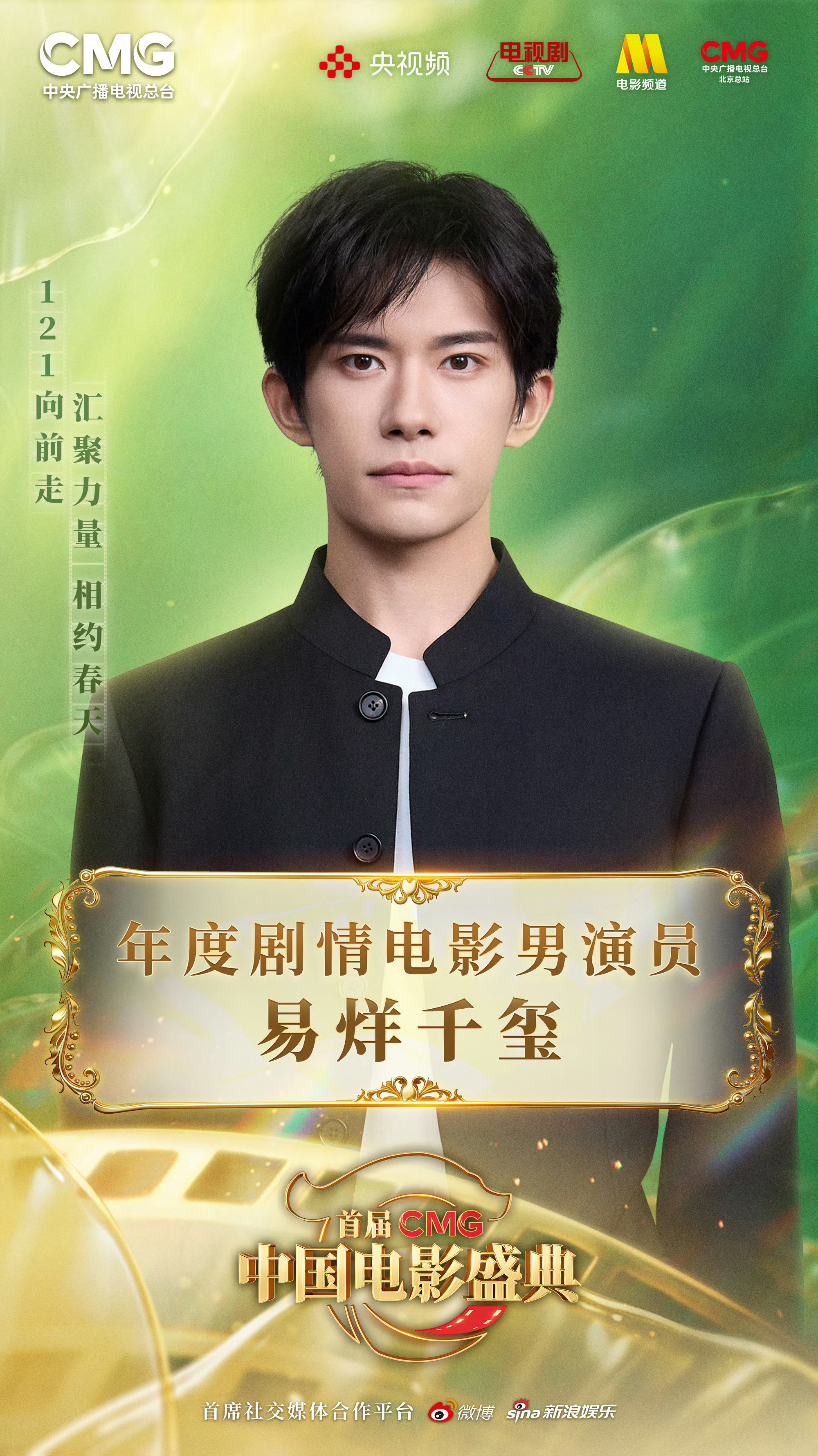 CMG中国电影荣誉名单首届CMG中国电影盛典获奖名单来了！年度导演：申奥《南京照