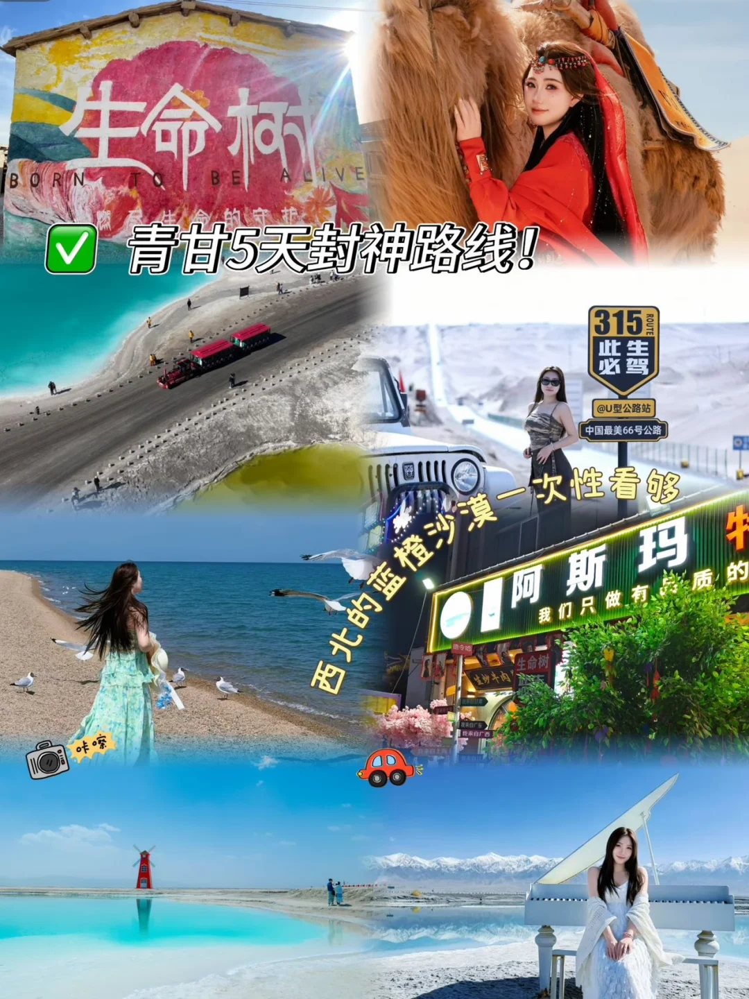 青甘5天封神路线！西北的蓝橙沙漠一次性看够