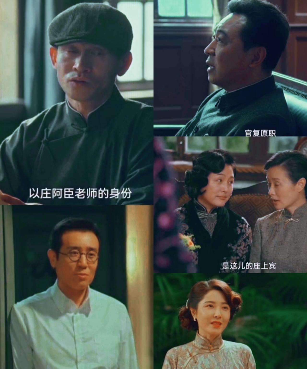 《沉默的荣耀》:毛人凤又把谷正文调回来了，上面怀疑高层泄密，支持他查，说他怀疑吴
