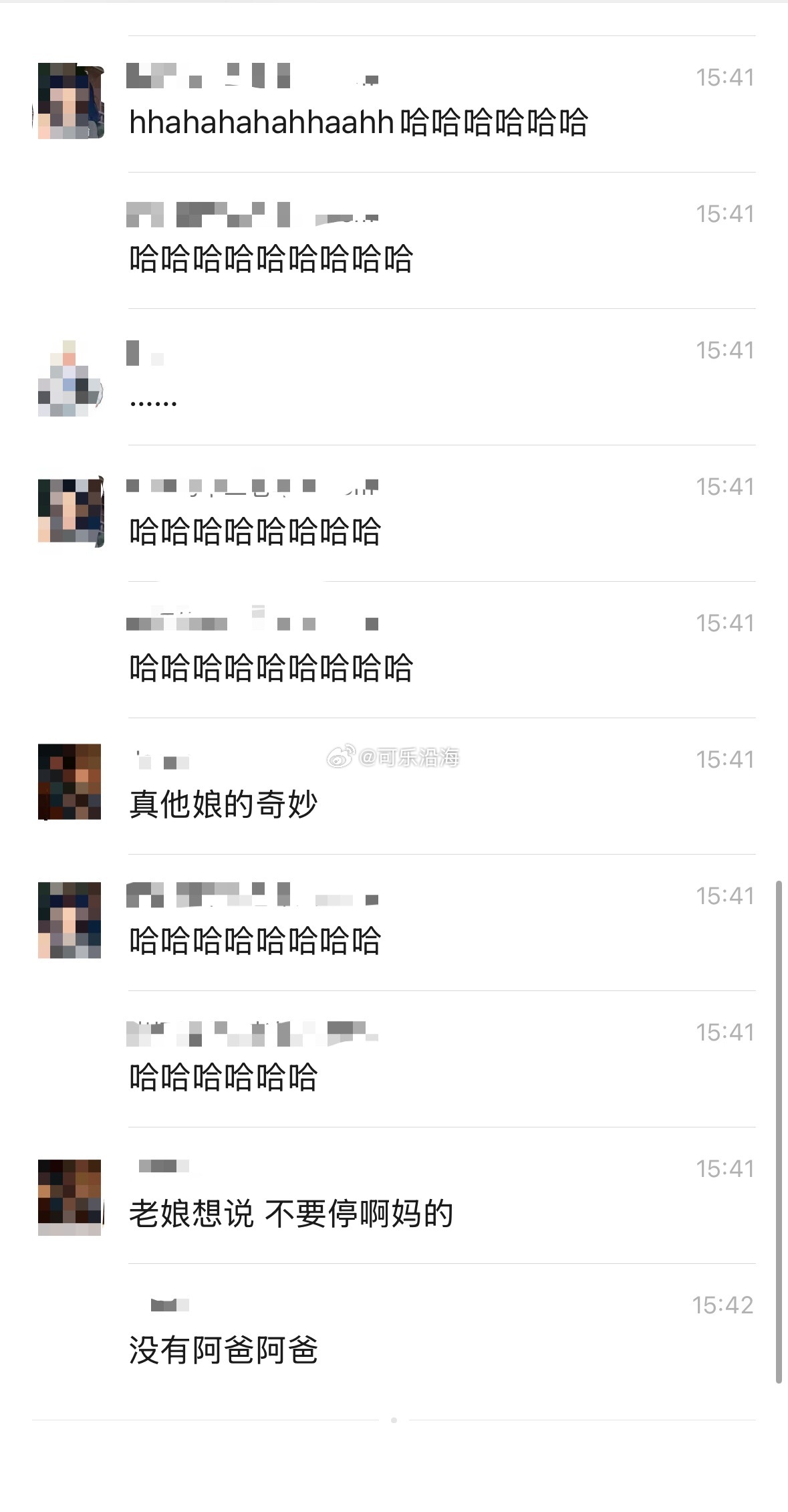 通讯录小剧场