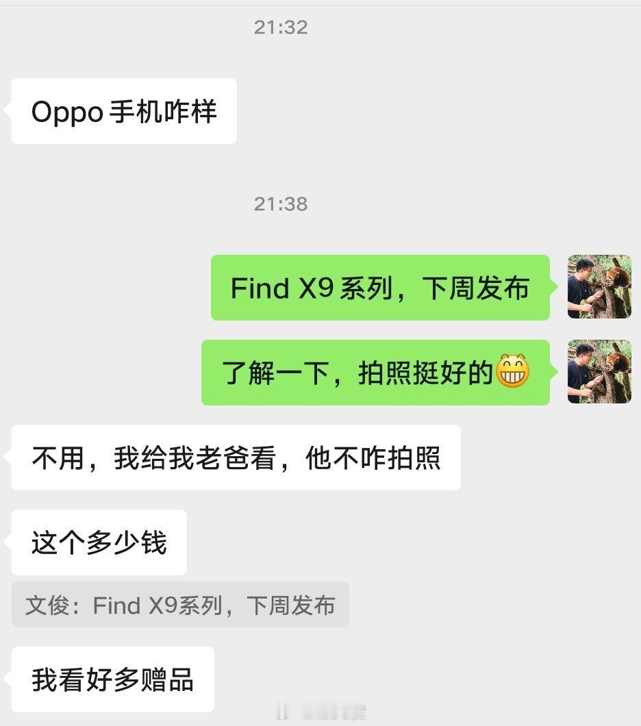 本来想跟同事姐姐推荐一波FindX9，结果她说等不及了，直接买了FindN5