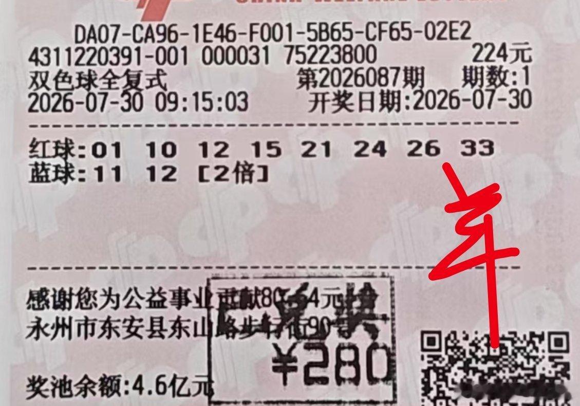 羊哥实战安慰奖永州