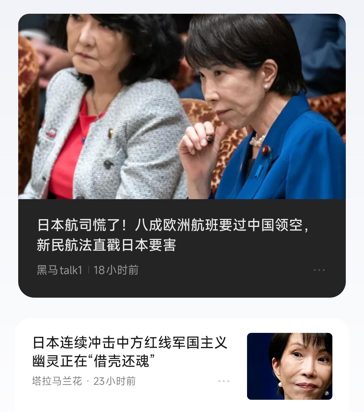 新民航法即将到了，八成欧洲航班要过中国领空。相反，日本飞机由于不可信，得绕远，中