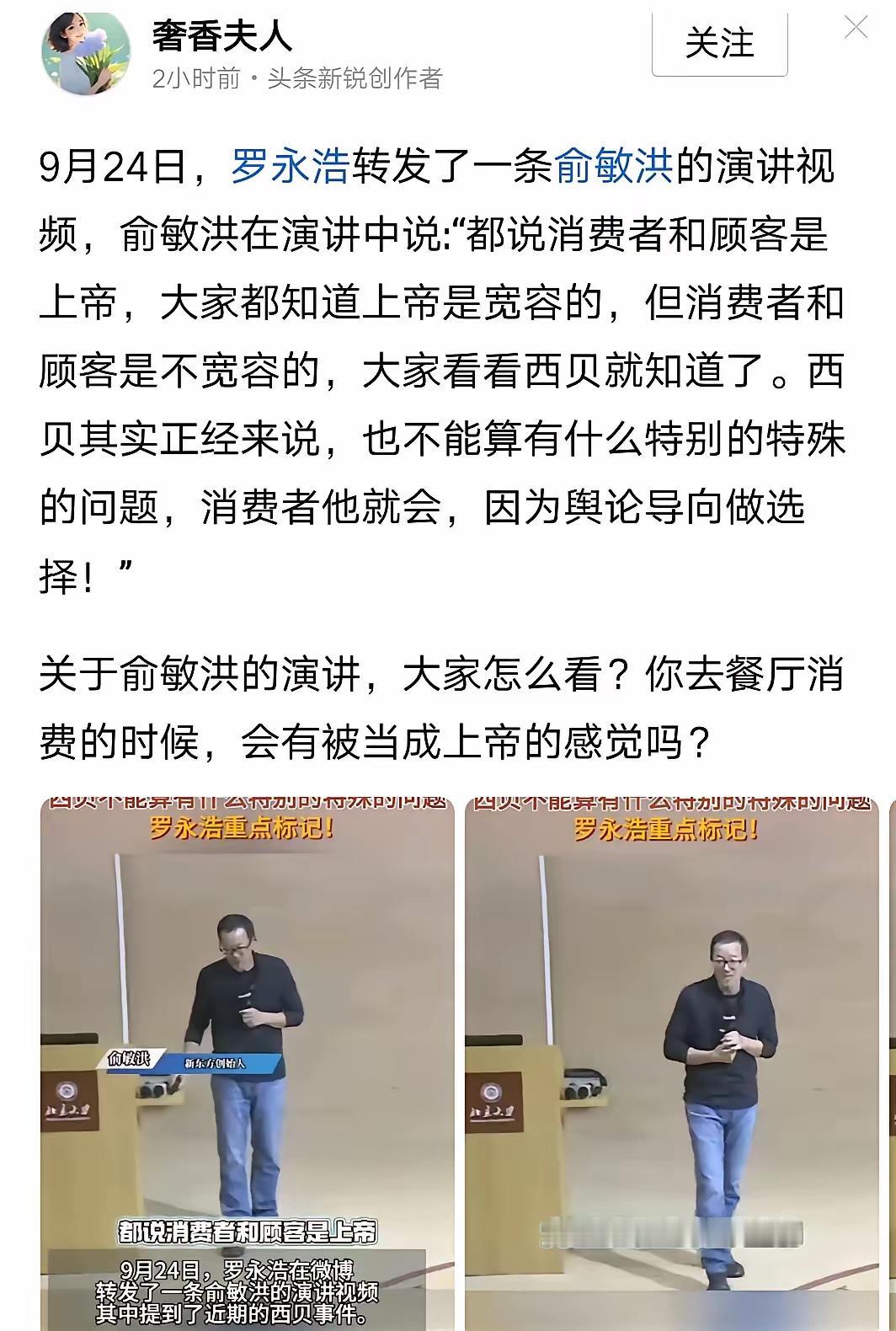 看到网上转发的俞敏洪在北大的讲演，我目瞪口呆，在国外定居，回国赚钱的有钱人们都是