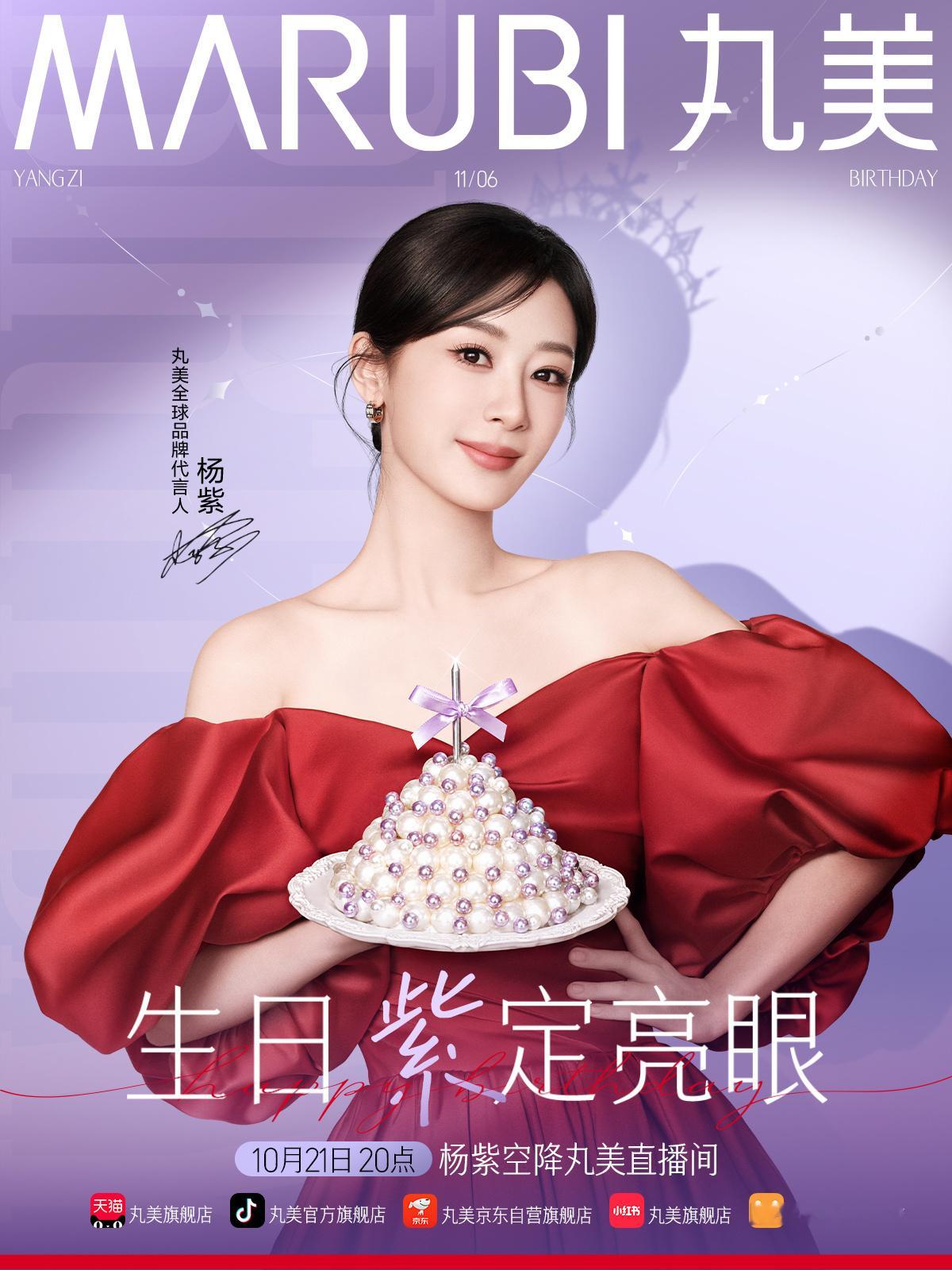 杨紫哈哈哈昨天还在感叹杨紫这一套衣服好看今天就又出新颜色了[爱心]