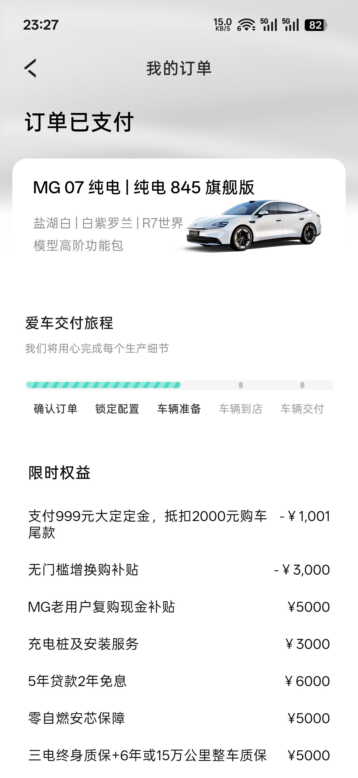 还是买个MG07吧，毕竟不贵。宁德时代版本要等到10月了。