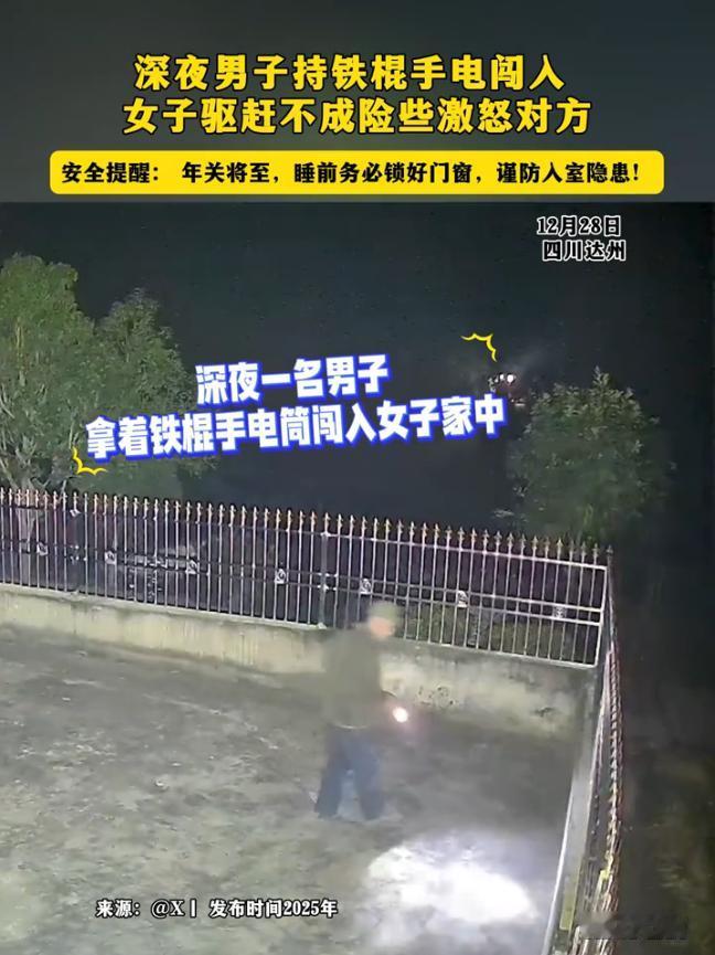 “太吓人了！”12月28日，四川达州，一女子休息时，突然被连续的狗叫声吵醒，望向