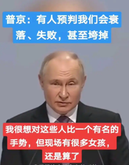 普大帝这回估计被小梅给气炸了，内心OS“你说你没事去惹懂王那个王八蛋干什么，你难