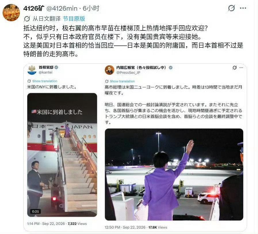 一边是带第一夫人一起亲自到机场接待，红地毯仪仗队礼炮还有各种战斗机轰炸机。与此同时另一边的弱智账号发
