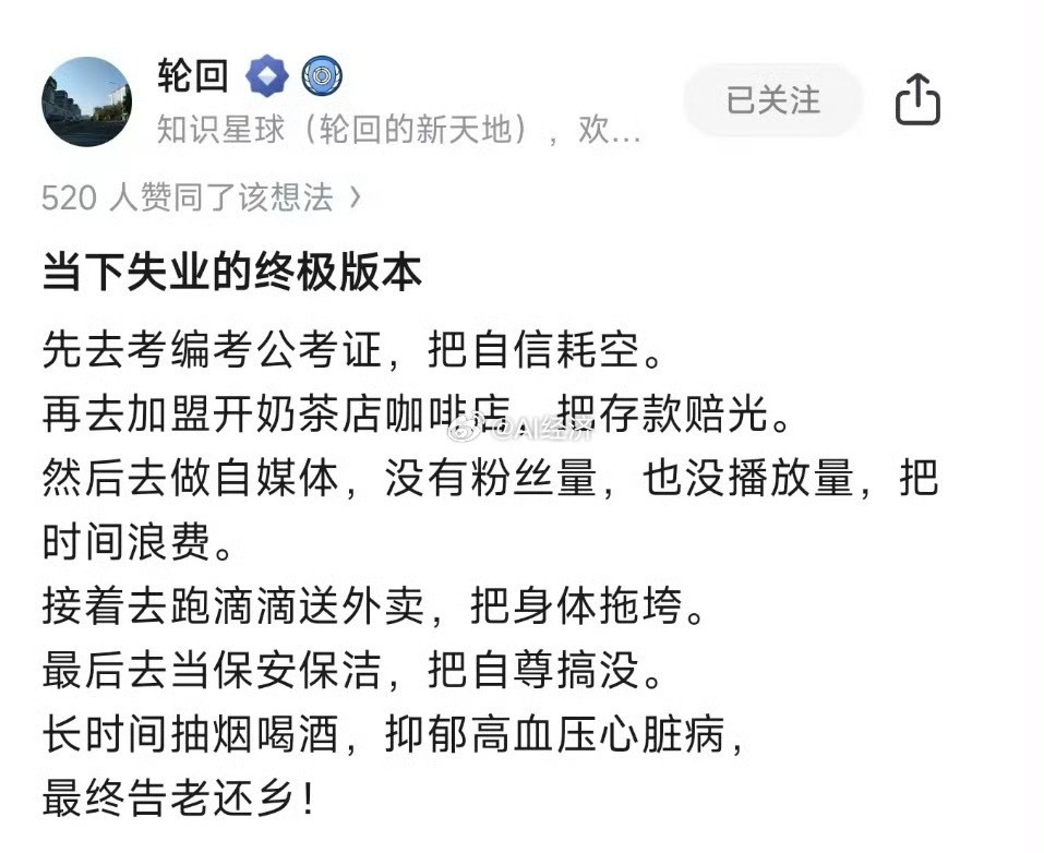 那人生还有何意义？​​​
