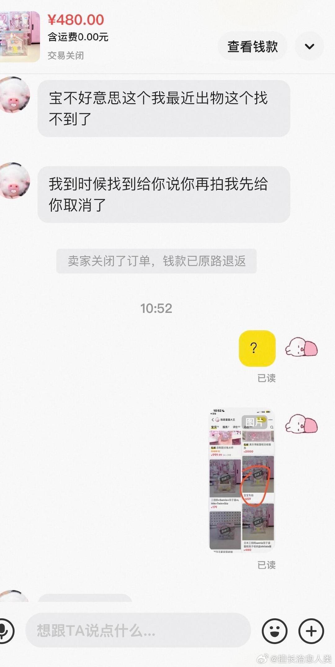 大过年的遇到神人