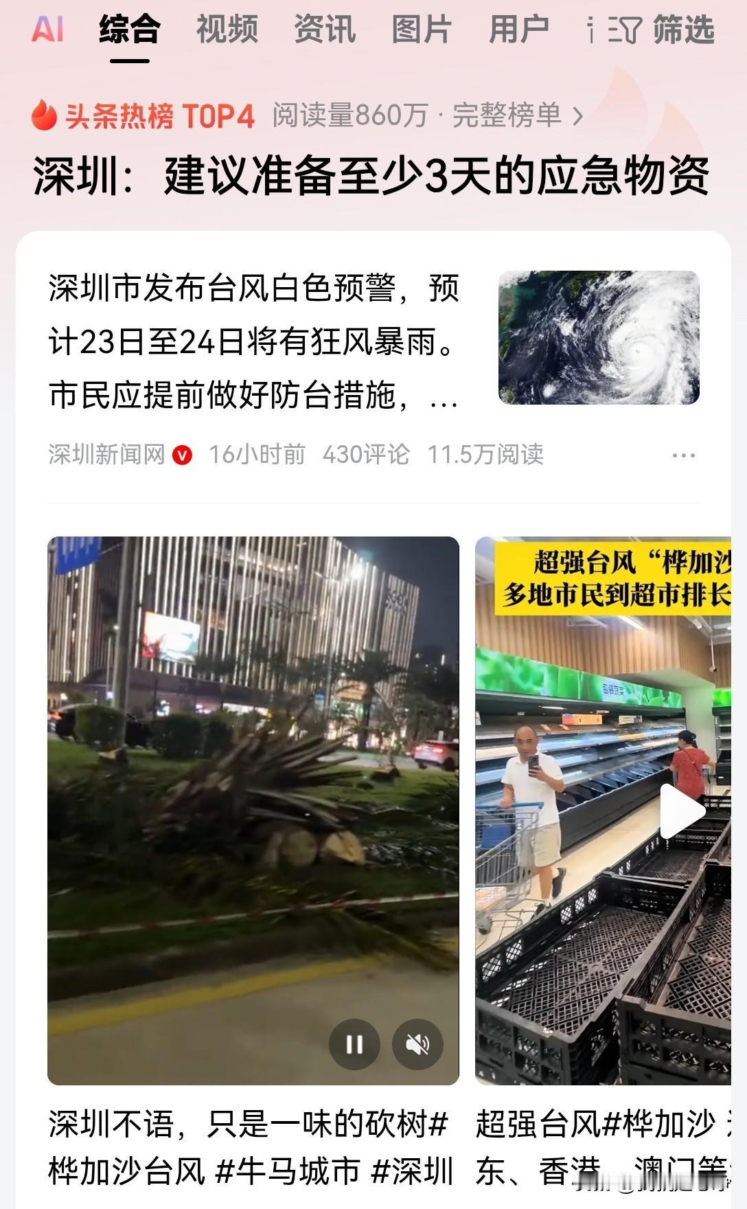 不得不防啊，这次来的台风杀气腾腾，气象学家已经给出了预报，巨灾！您听听就这两个