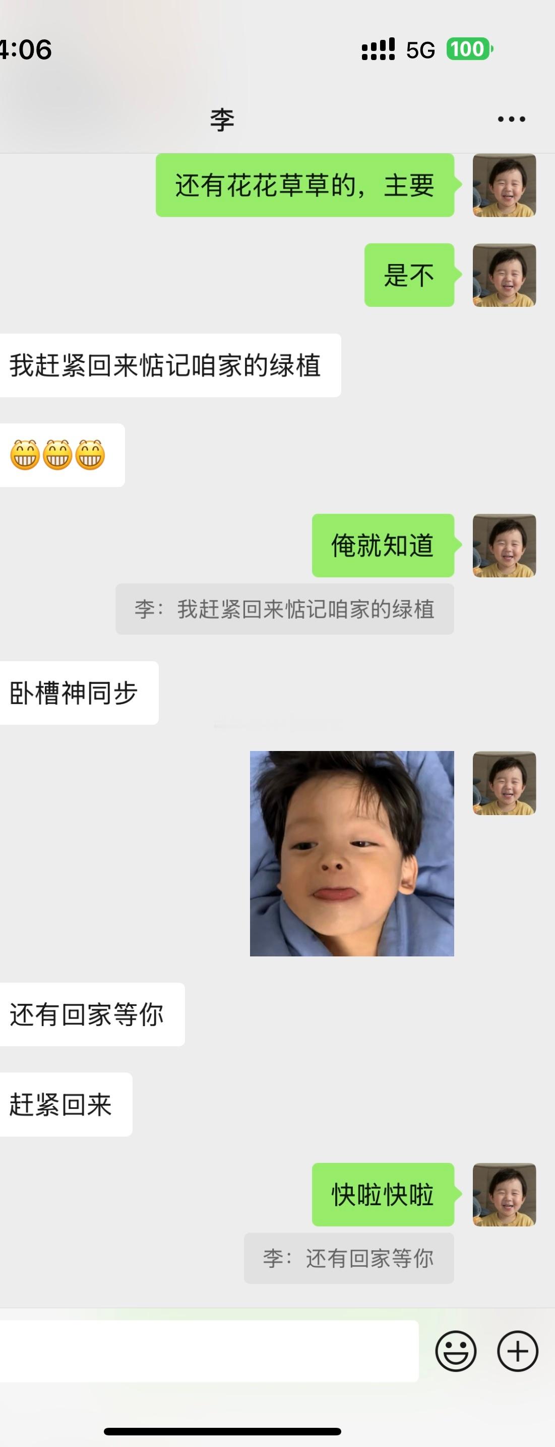 李：我是已经回京了😤