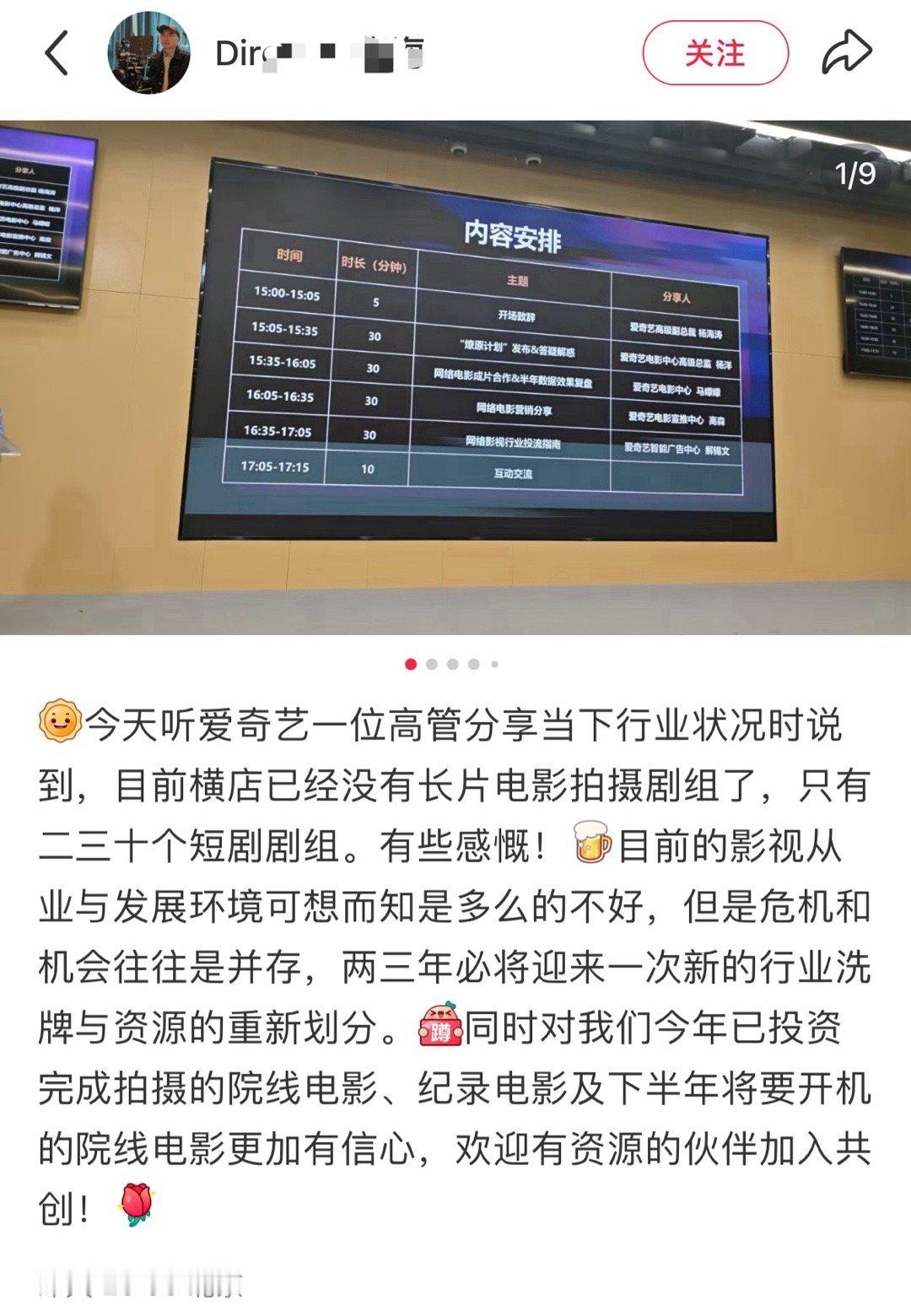 业内说影视行业不景气，横店已经没啥长剧和电影在拍。其实，一方面因为市场不够景气，