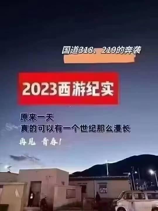 2023年西游纪实412  老板娘疯狂推销老板娘跟我说，他们的房子都是给班