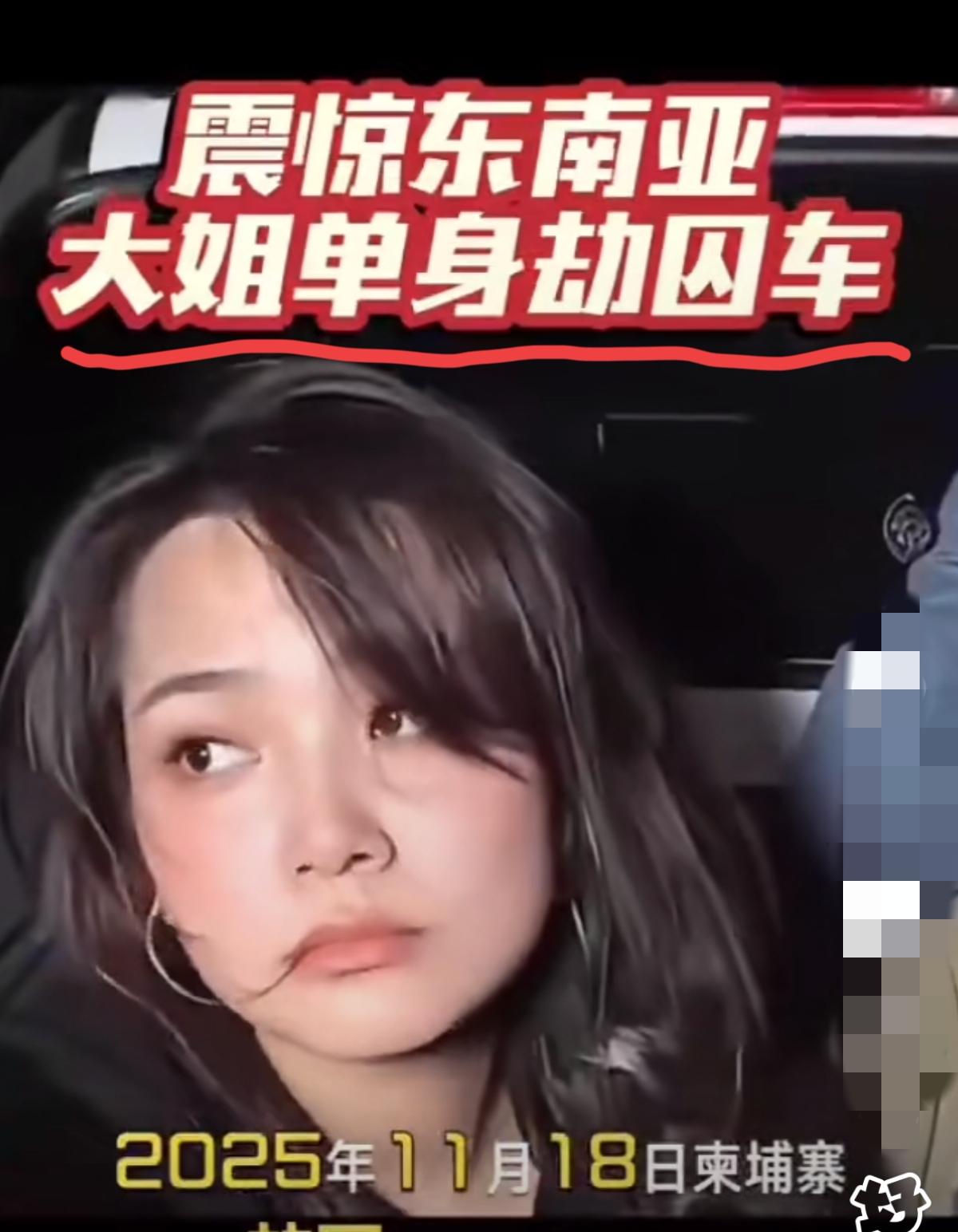 柬埔寨女子闯法庭拖走受审男友！是深情还是糊涂？见过为爱情奋不顾身的，没见过